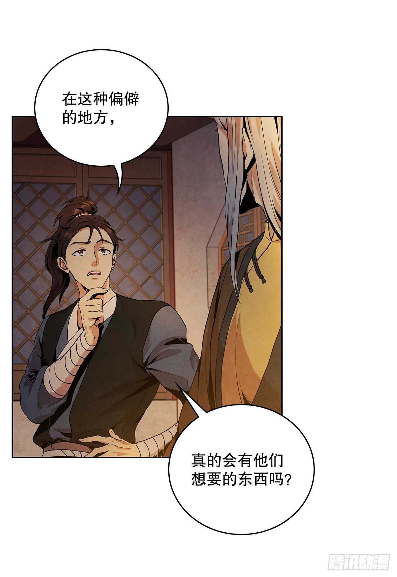 7.天秘录18