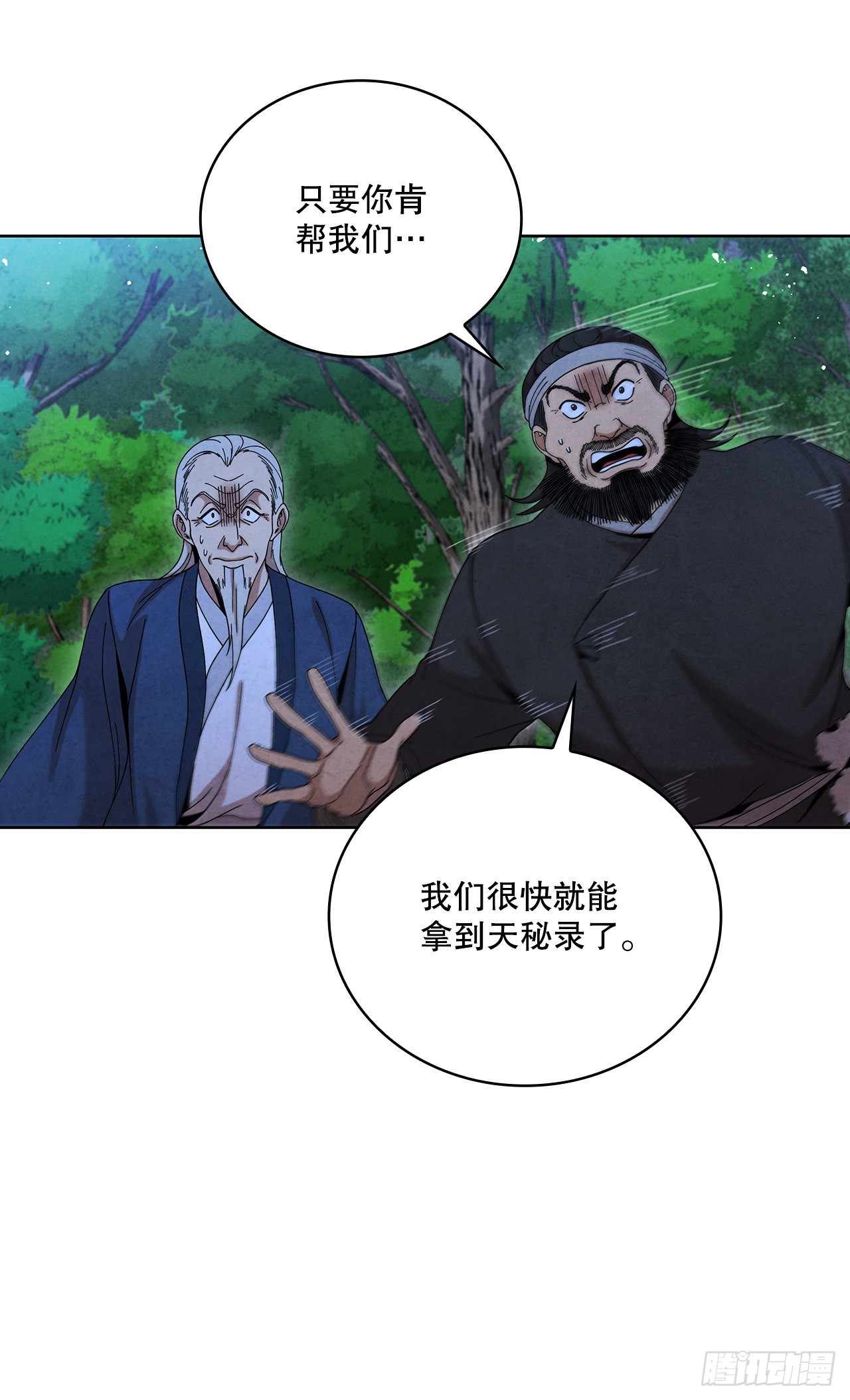 51.剑海消失18
