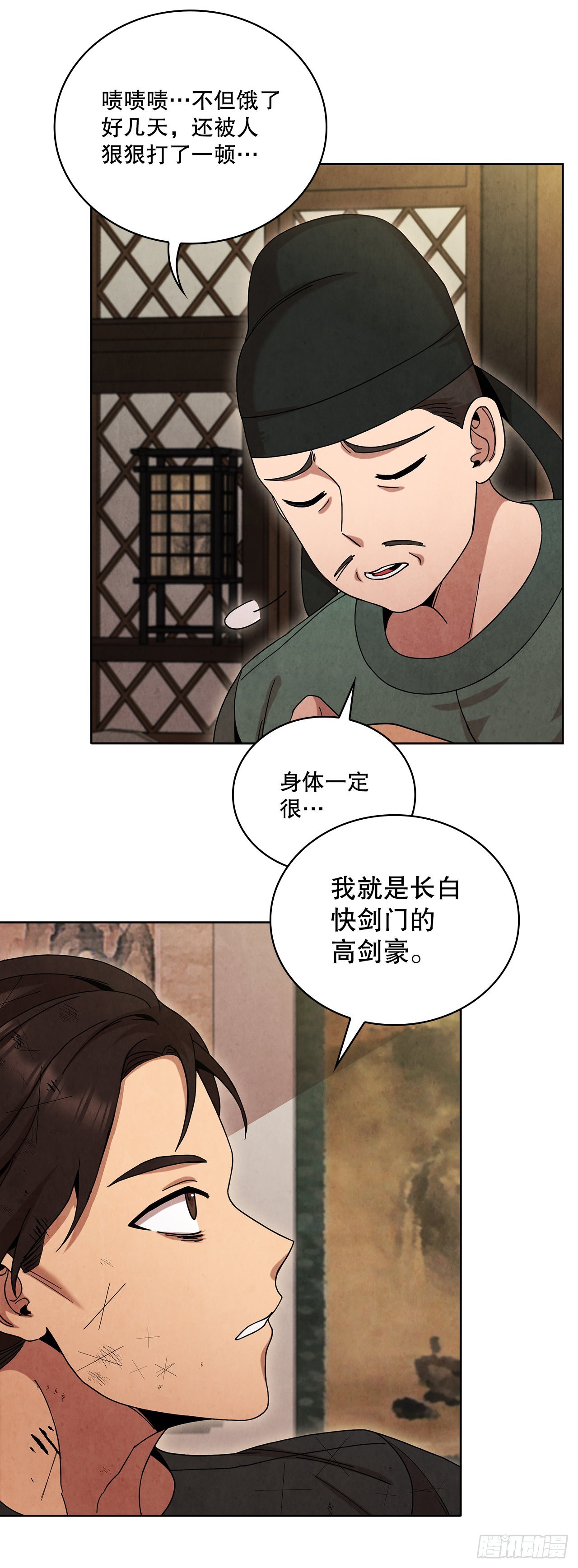 56.玄宇真人出现21