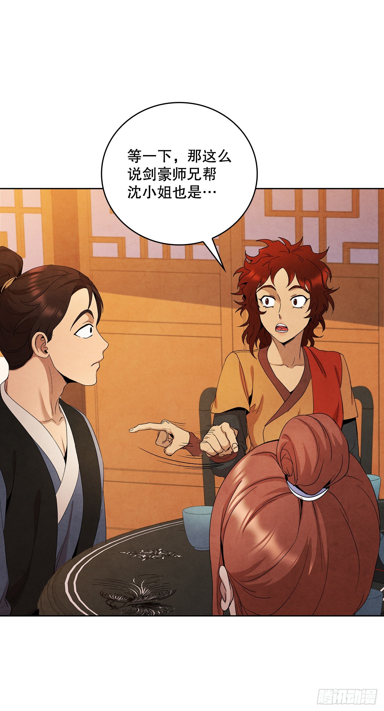 43.剑豪当刺客30