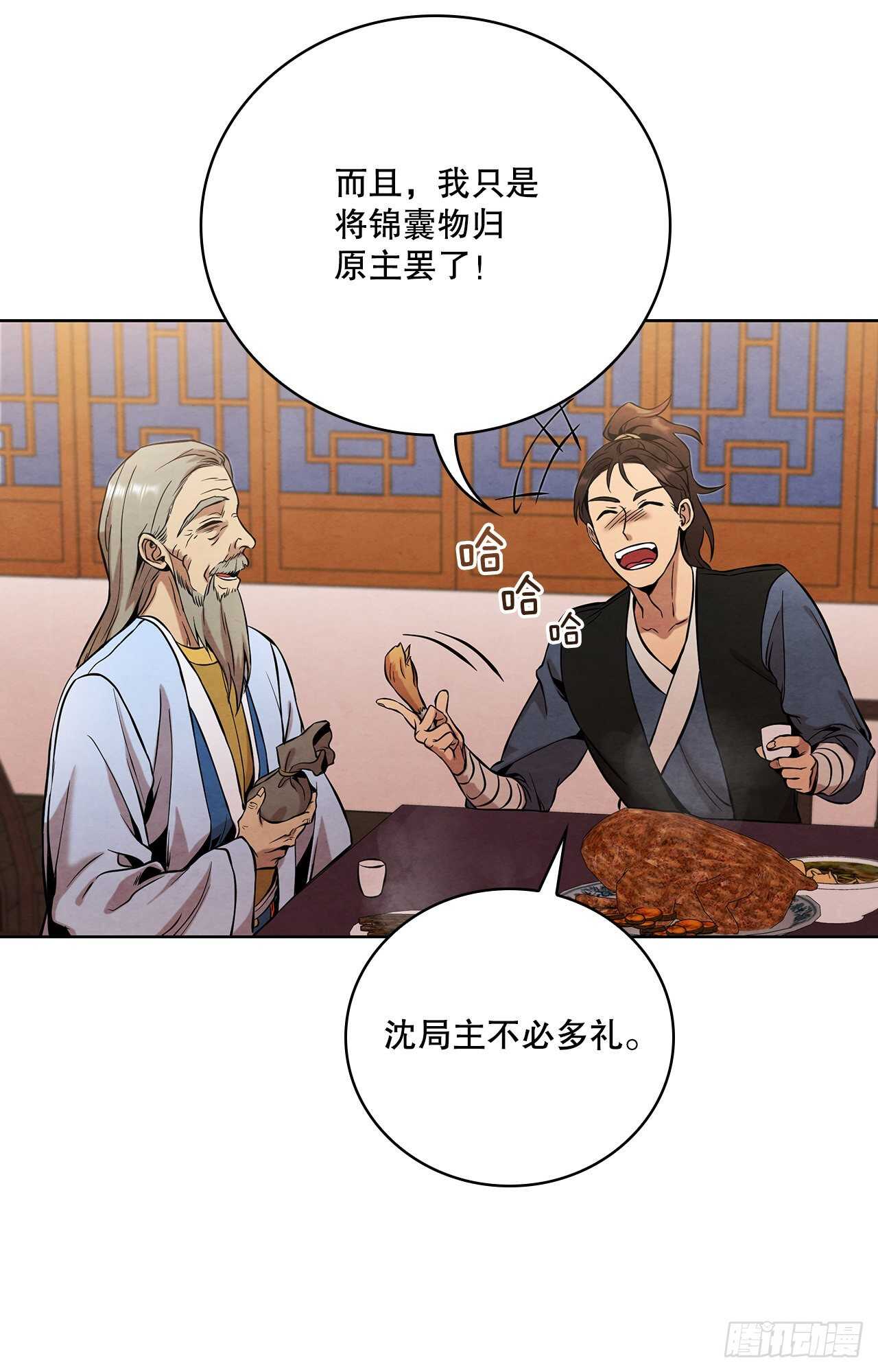 26.玉珠被偷4