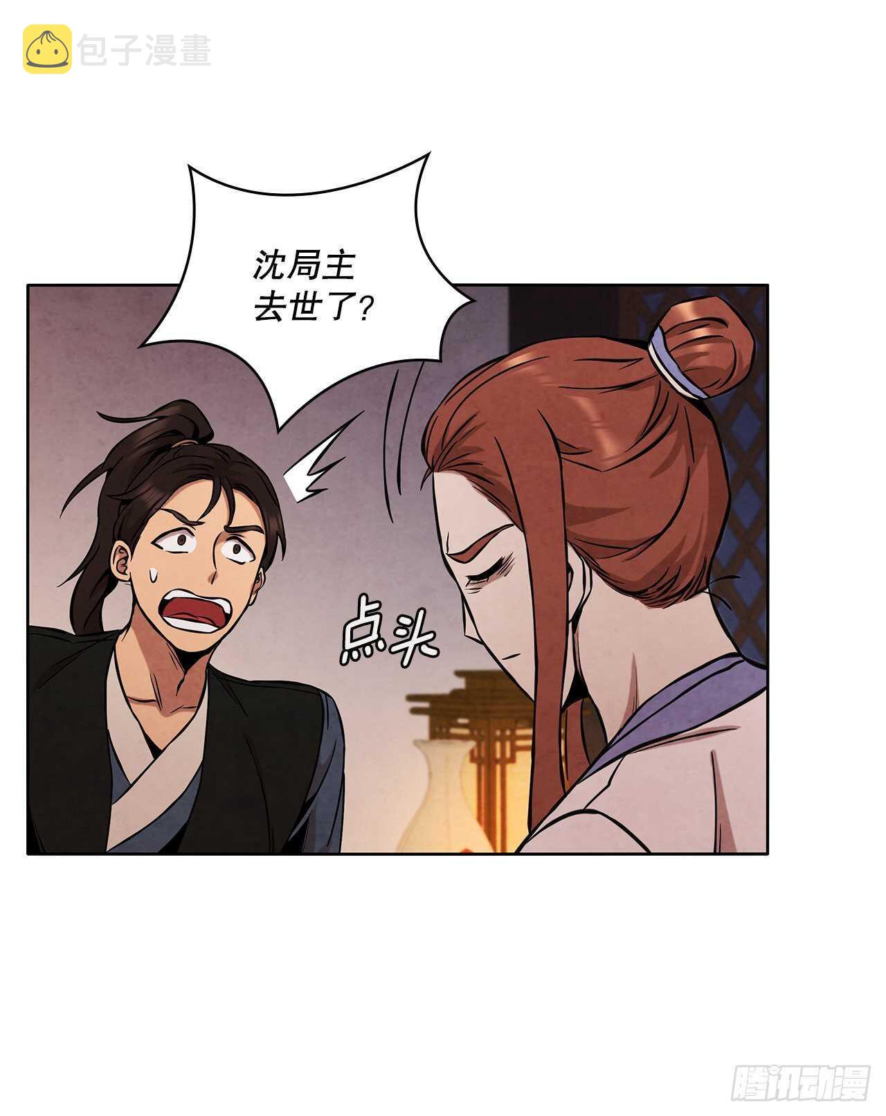 28.沈小姐返回山东63
