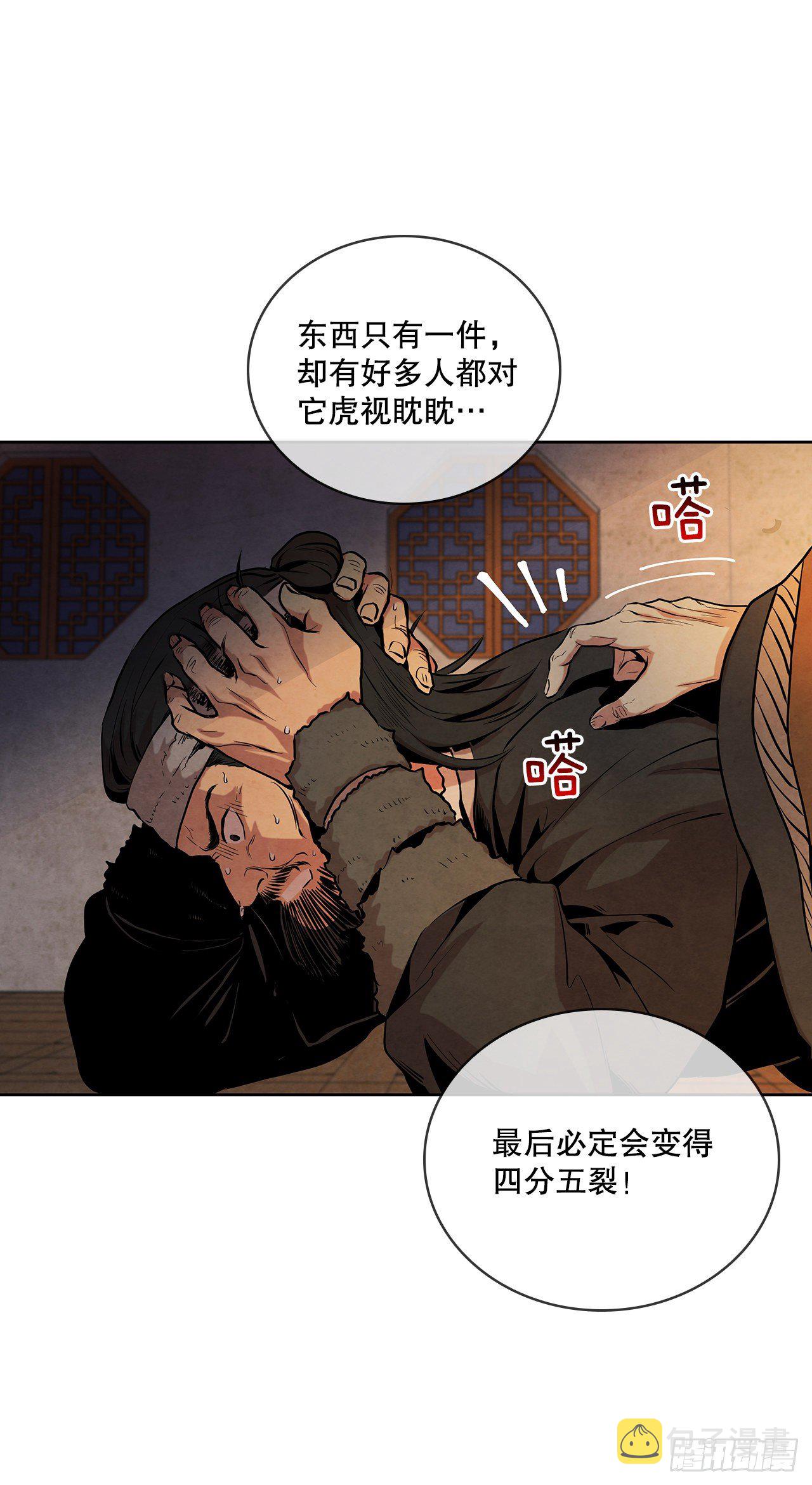 6.各自的目的83