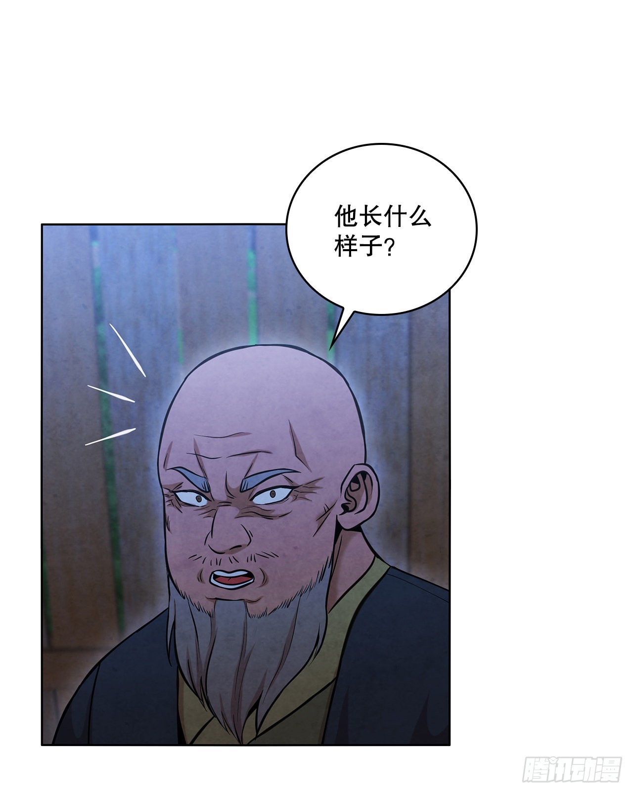 30.老乞丐的朋友44