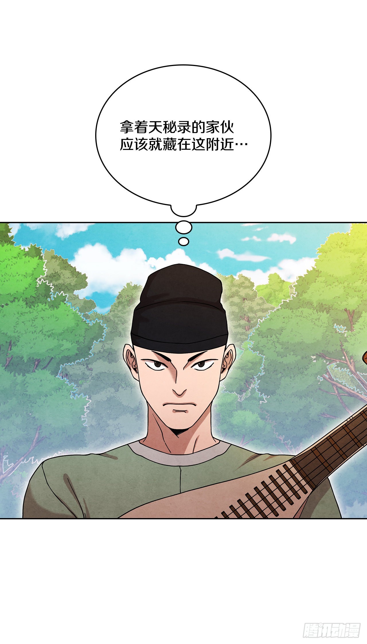 61.来到武林盟1