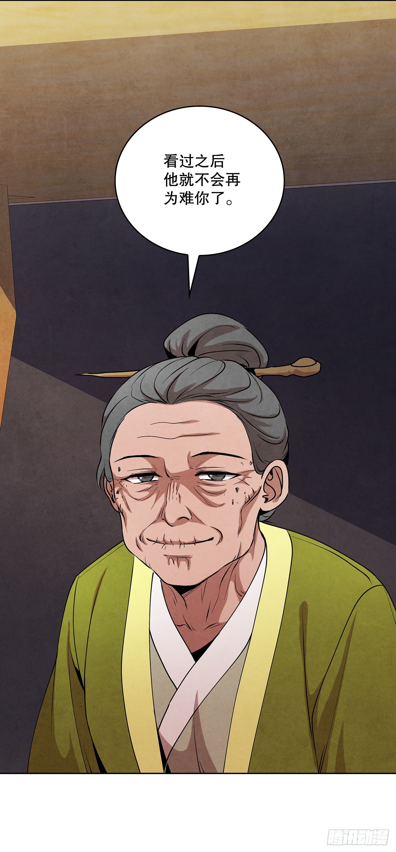 41.神秘的婆婆32
