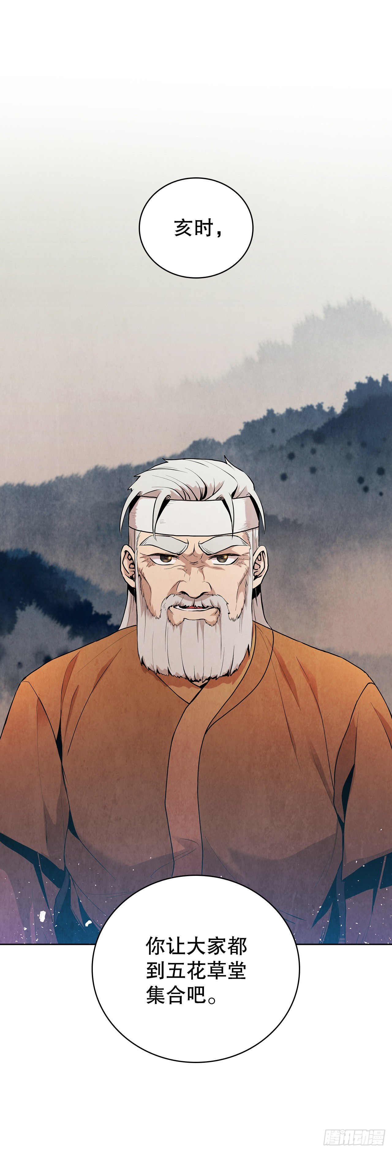 7.天秘录52