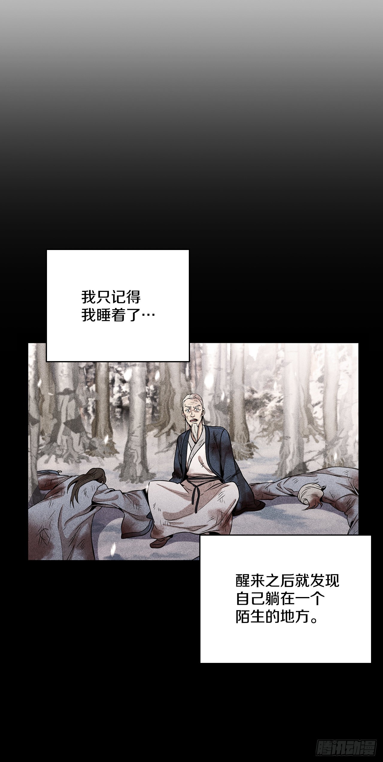 31.剑兰遇险？2