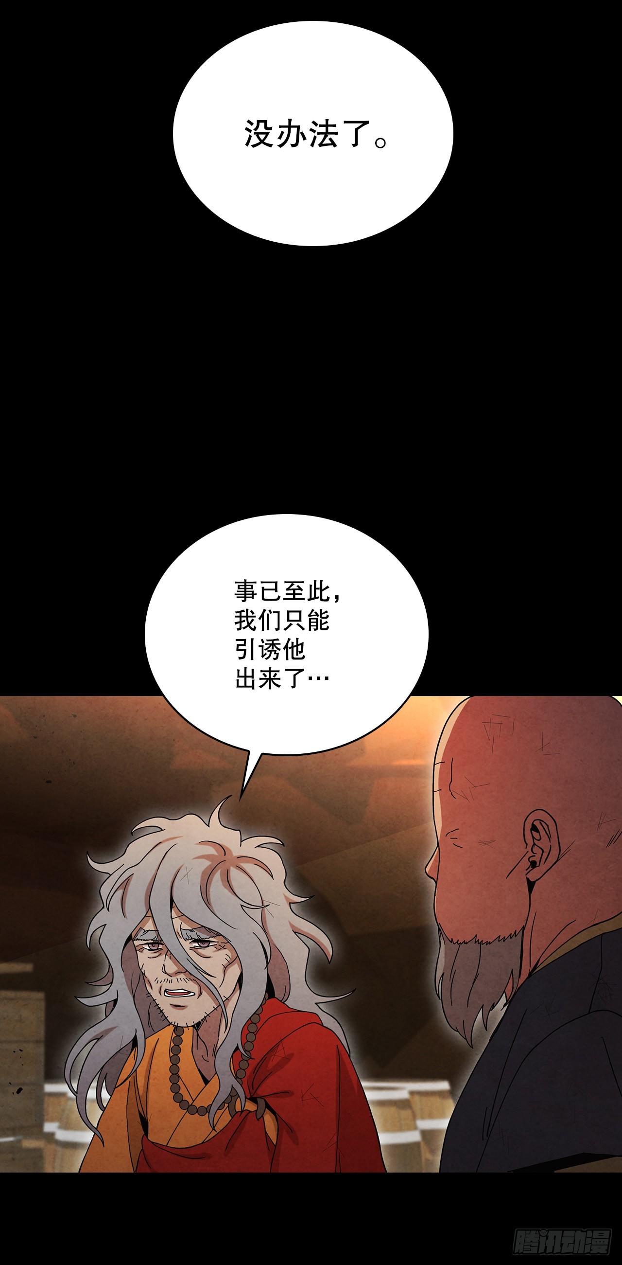 62.保护恶人37