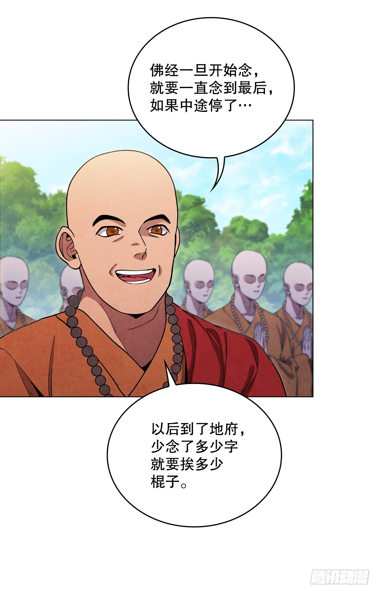 73.少林与峨眉50