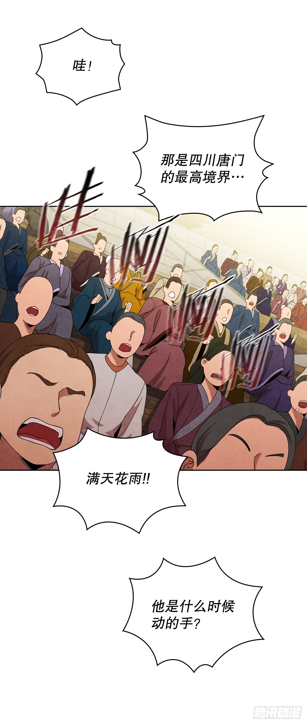 42.剑海被抓18