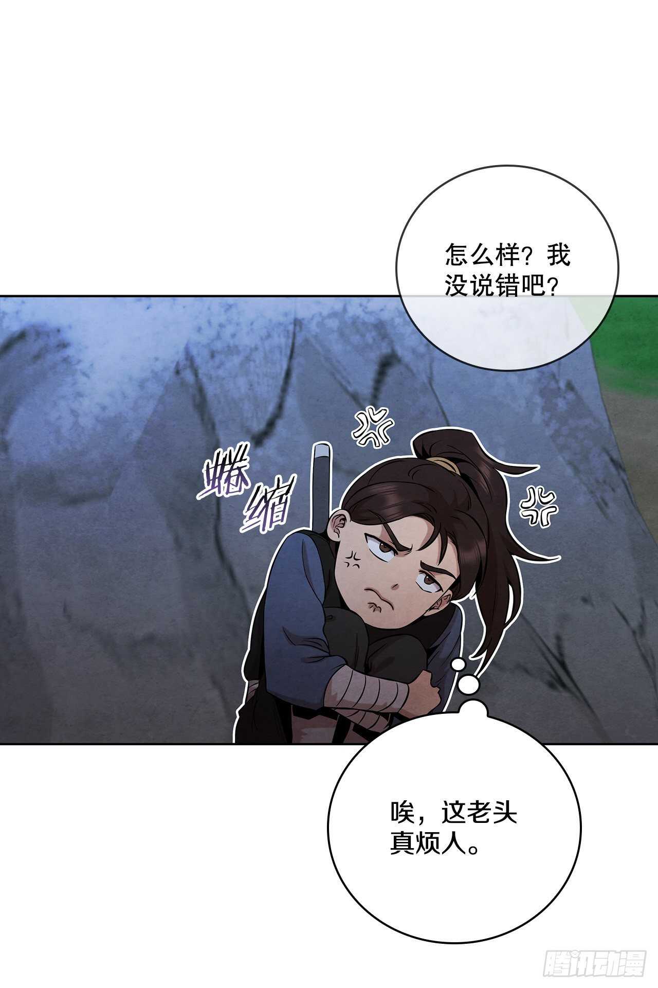 24.逃跑遇陷阱32