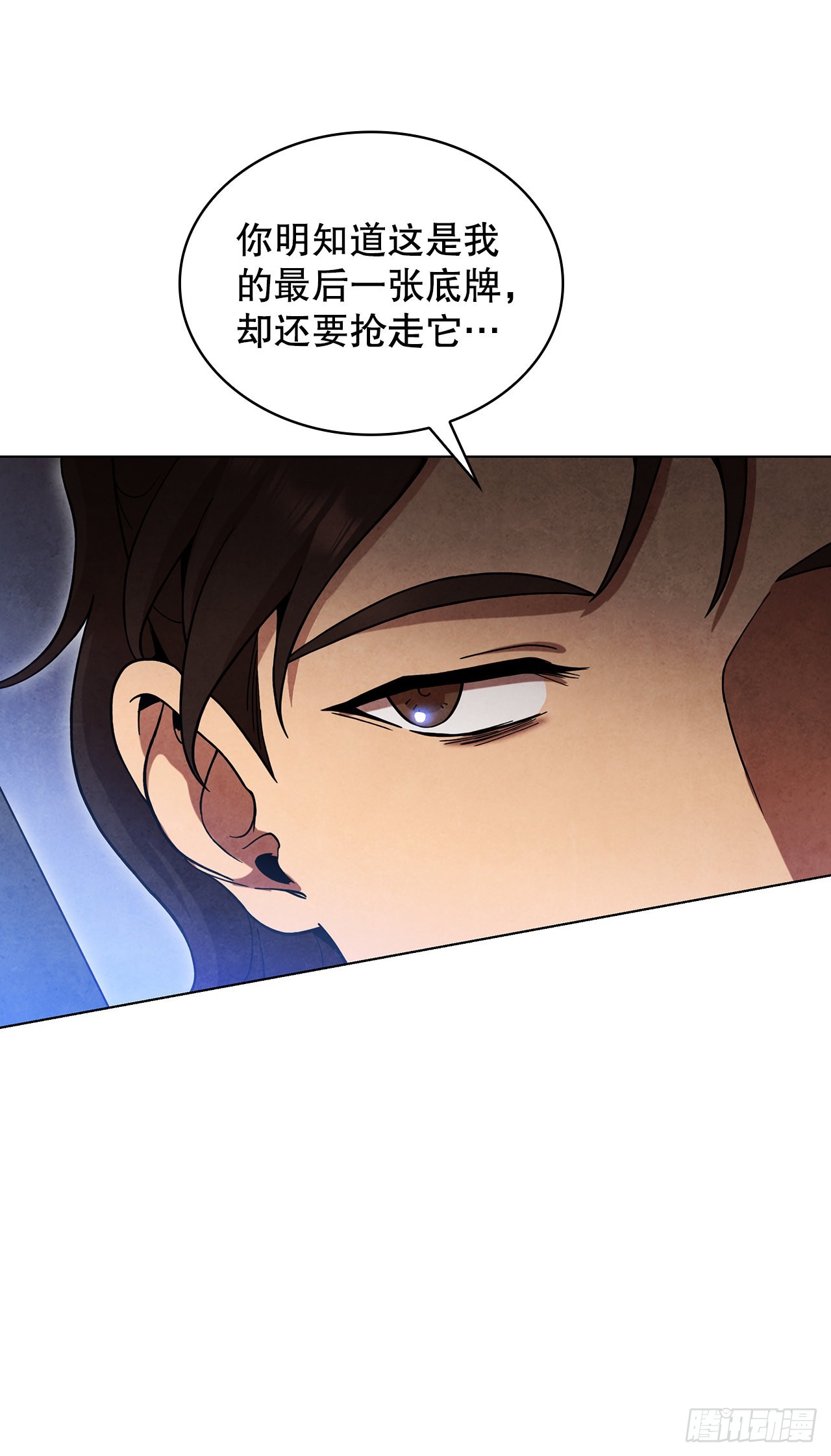 68.廷儿的身世64