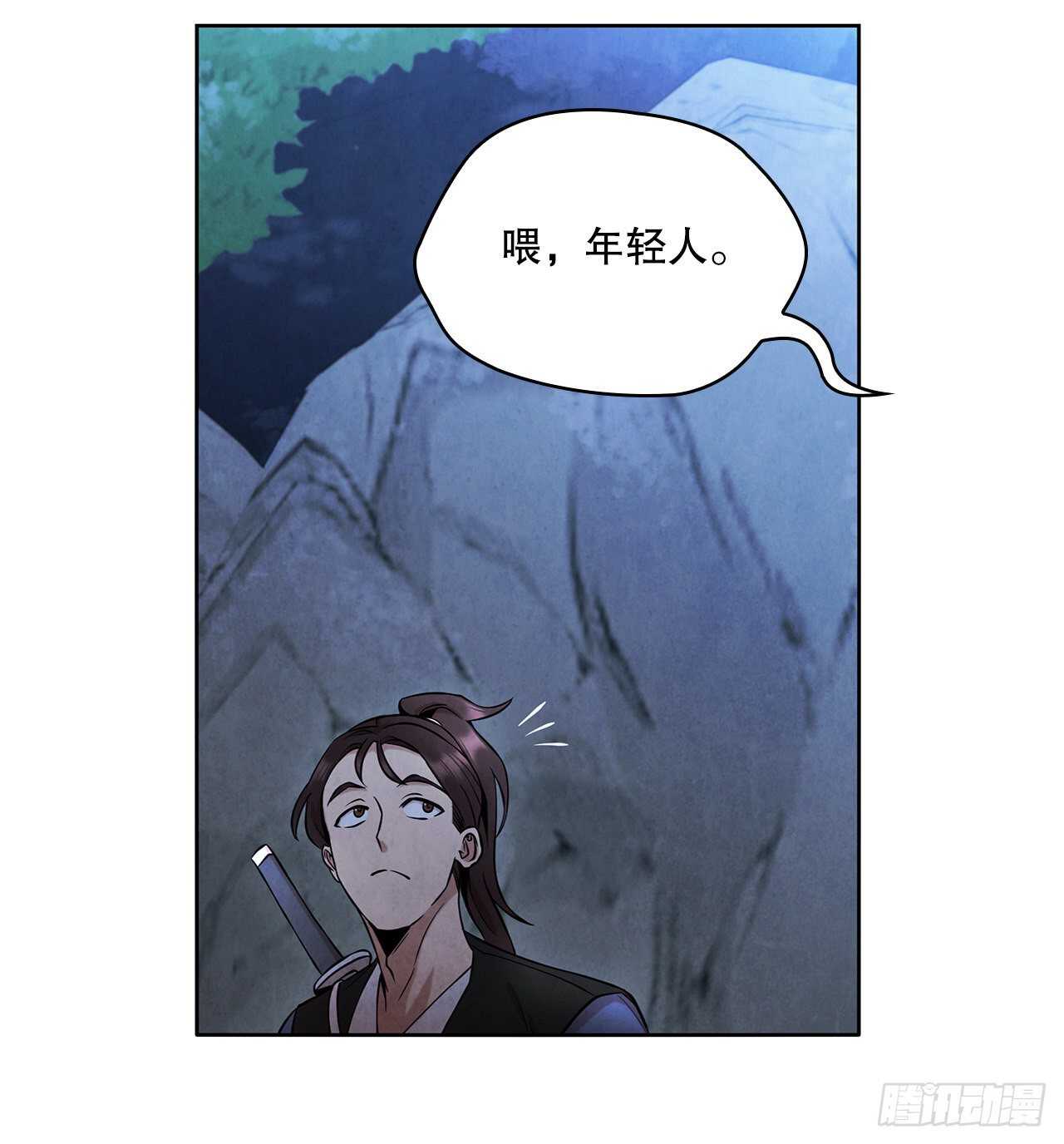23.剑龙师兄出现72