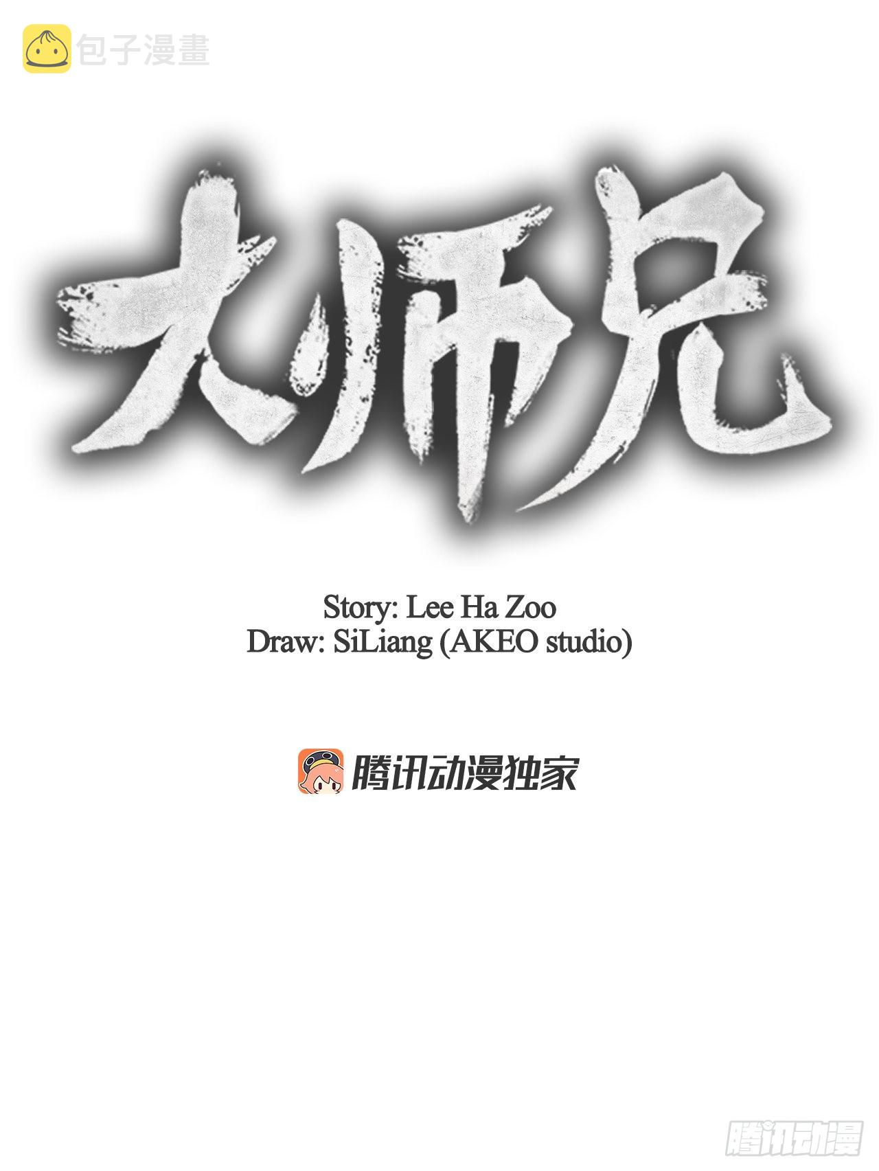 56.玄宇真人出现11