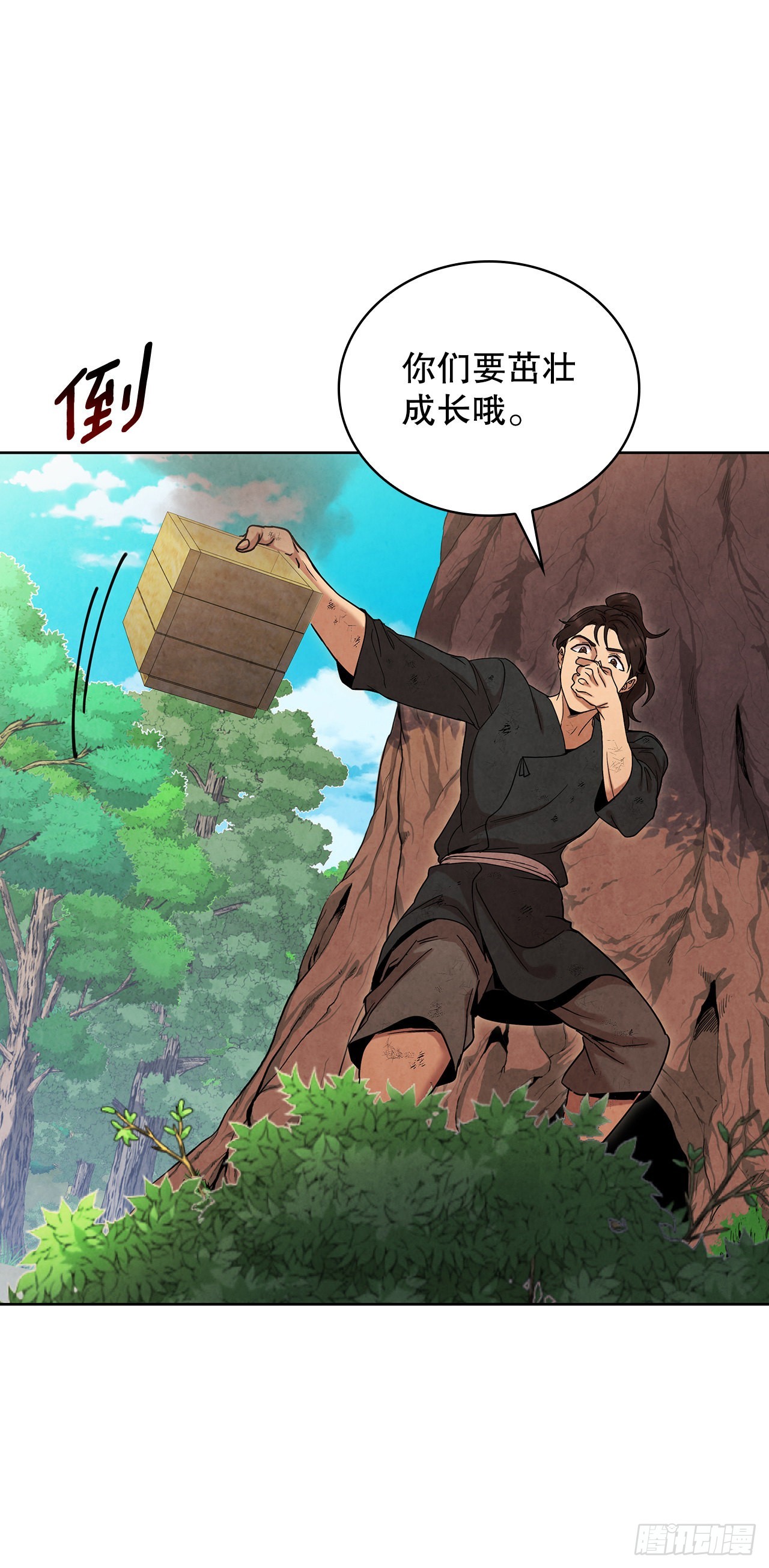 59.青松击退宝藏海55