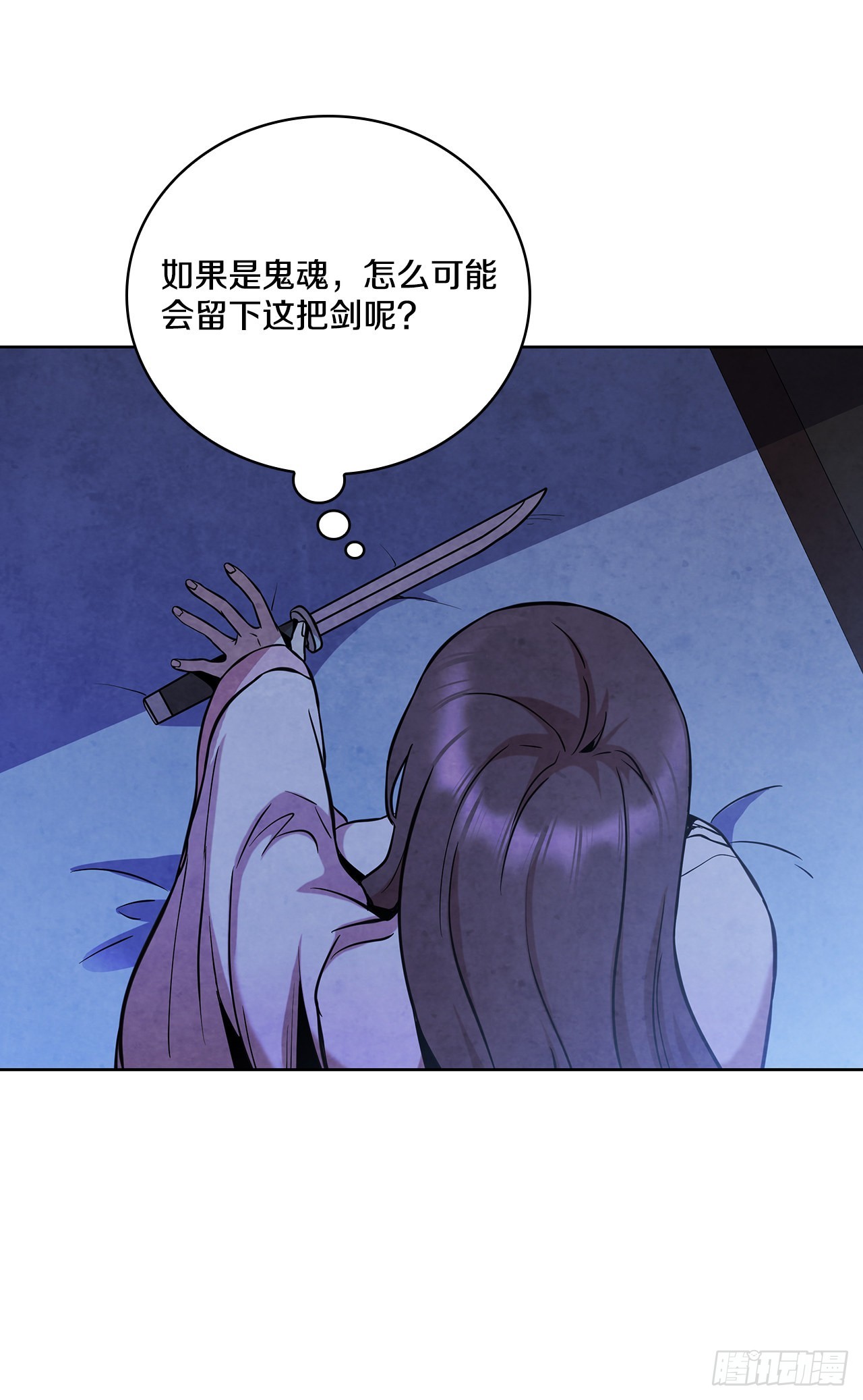 31.剑兰遇险？64
