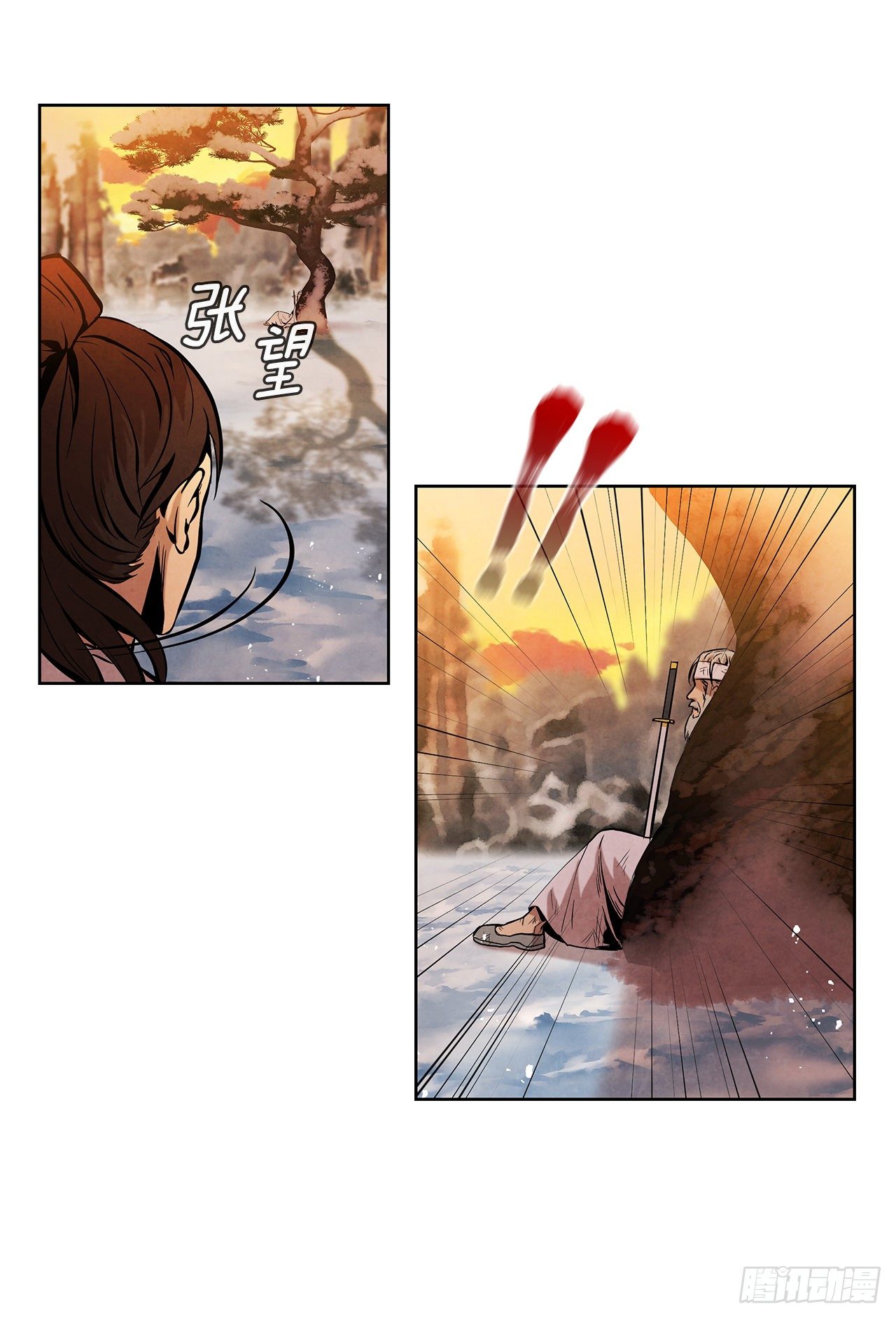 11.掌门人的陨落41