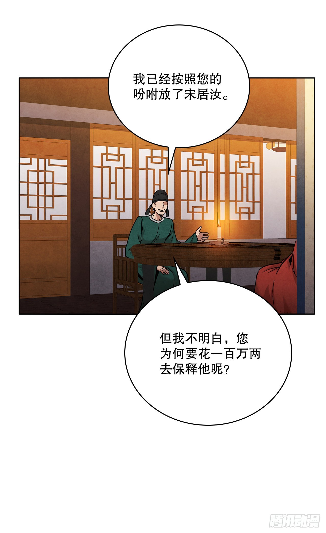 36.家破人亡15