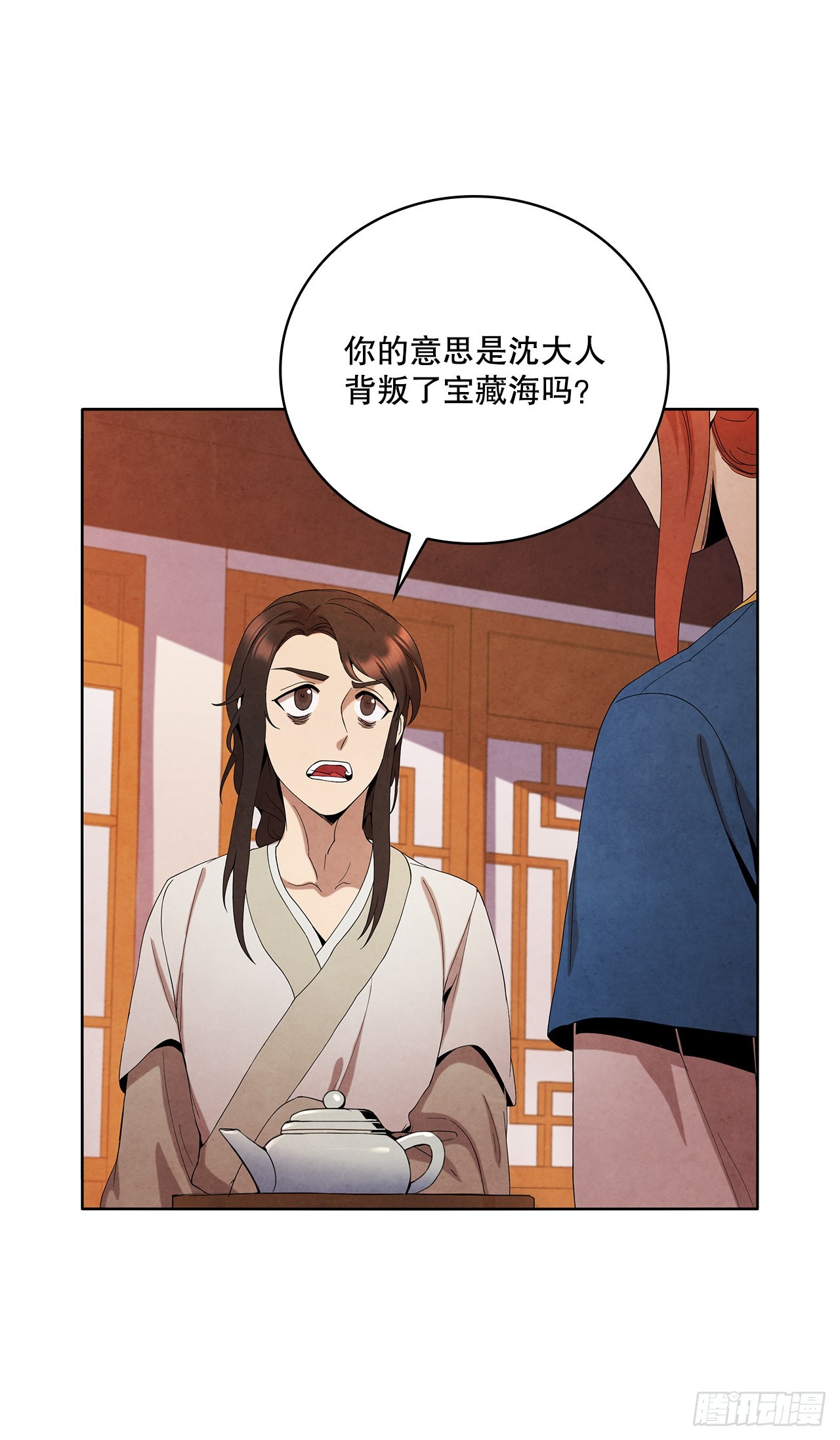 43.剑豪当刺客22