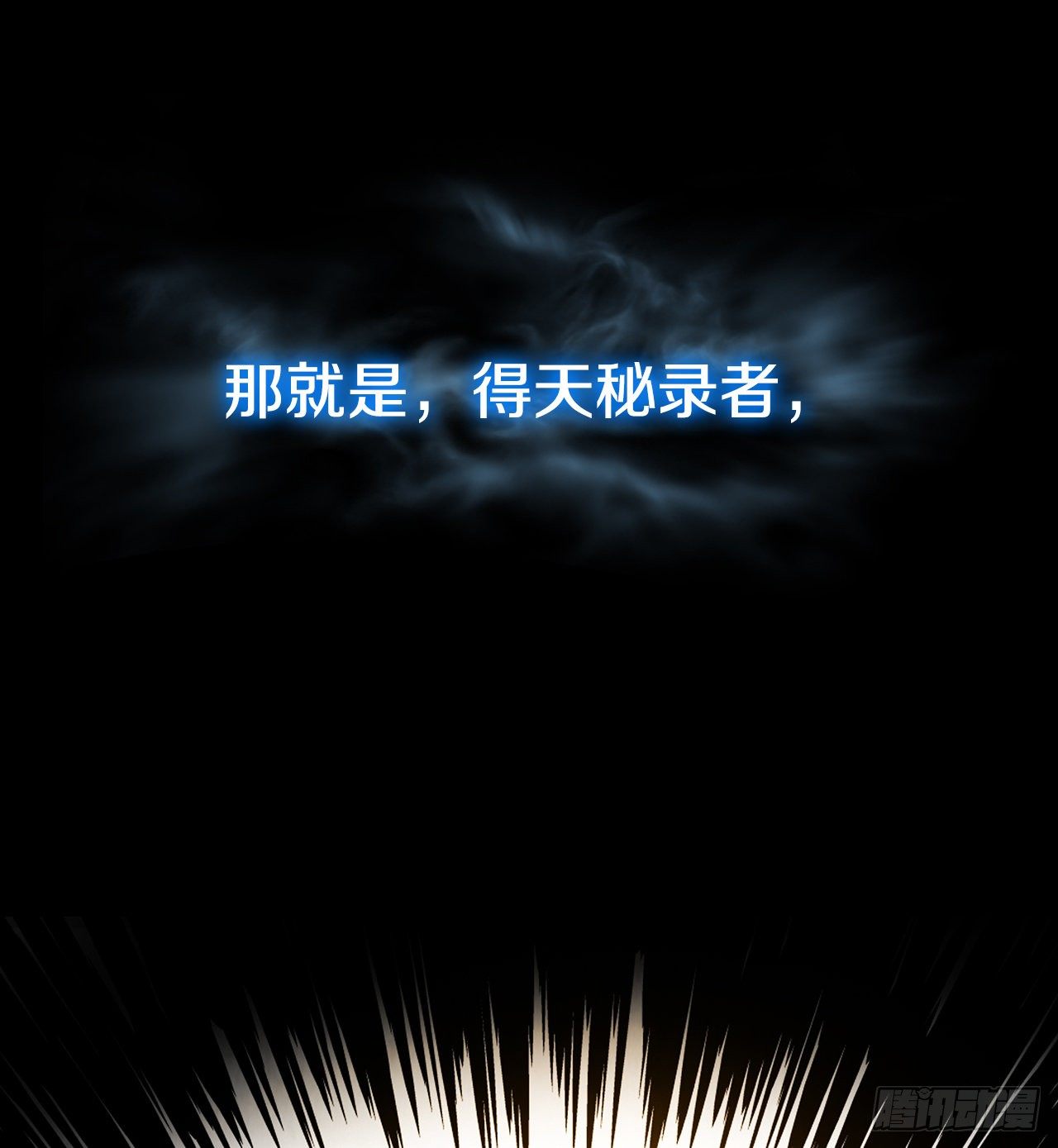 7.天秘录8