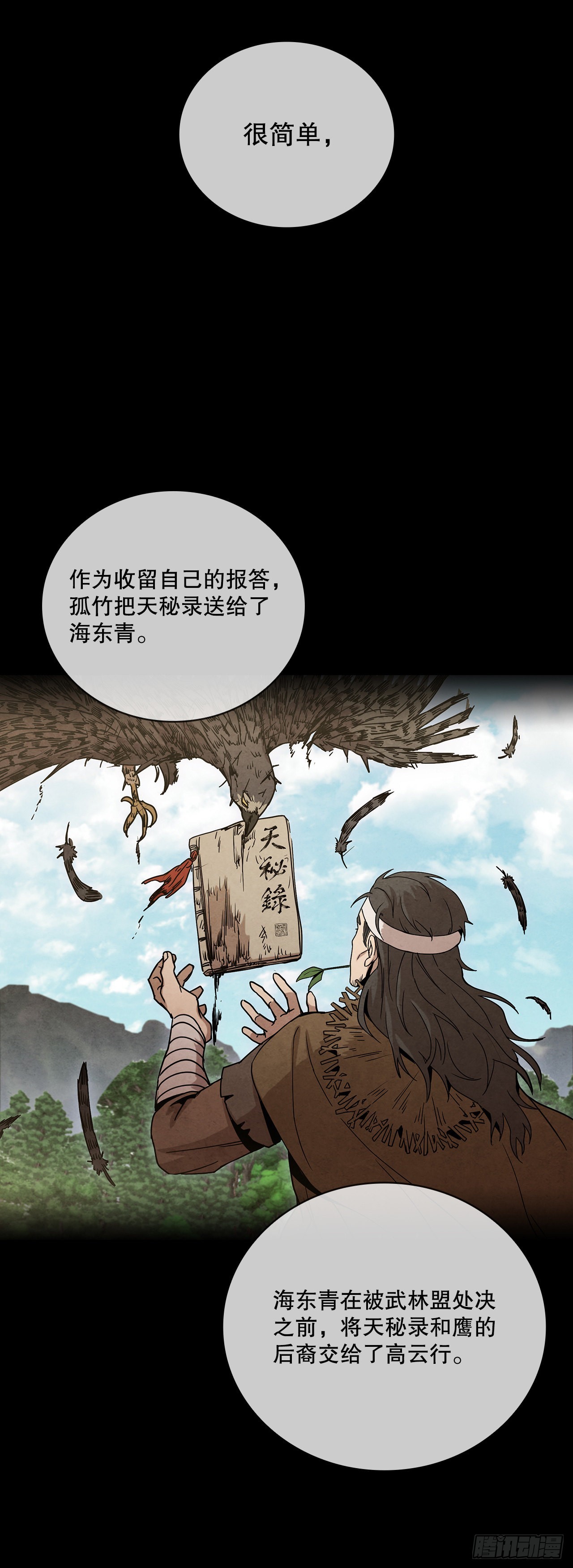 50.刺客的反击36
