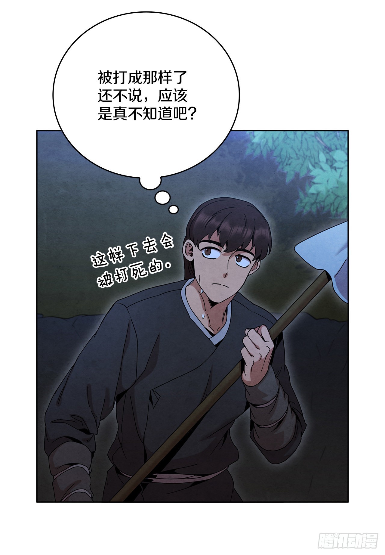 50.刺客的反击5