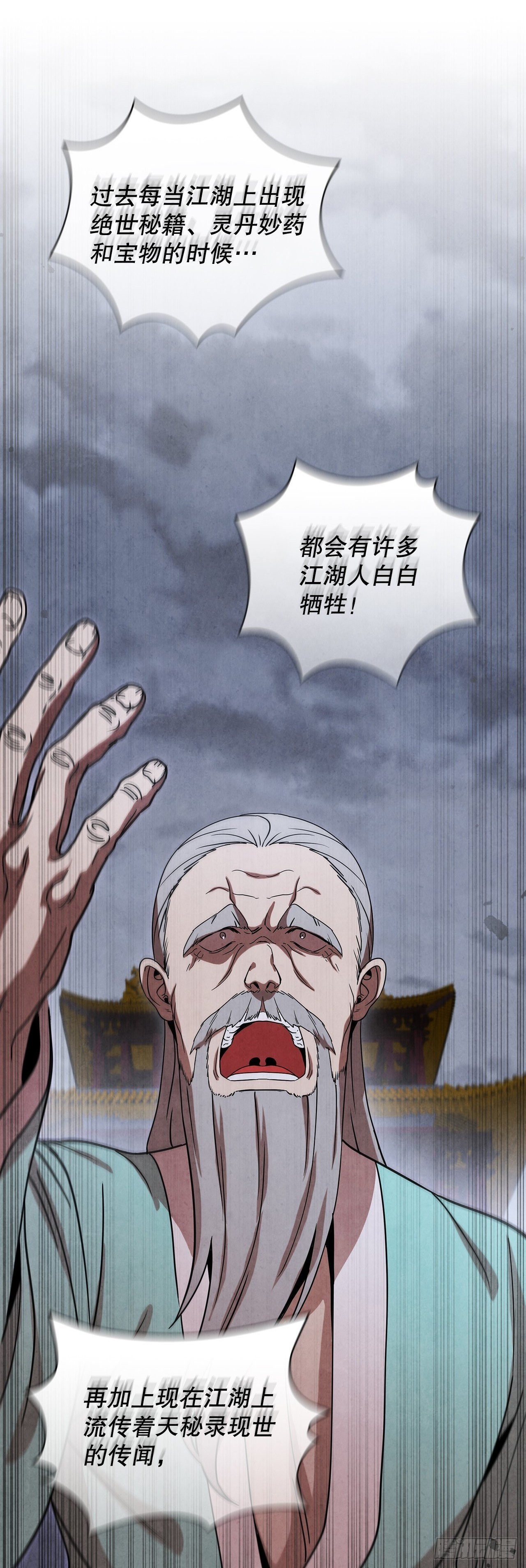 60.毒药激活潜力72