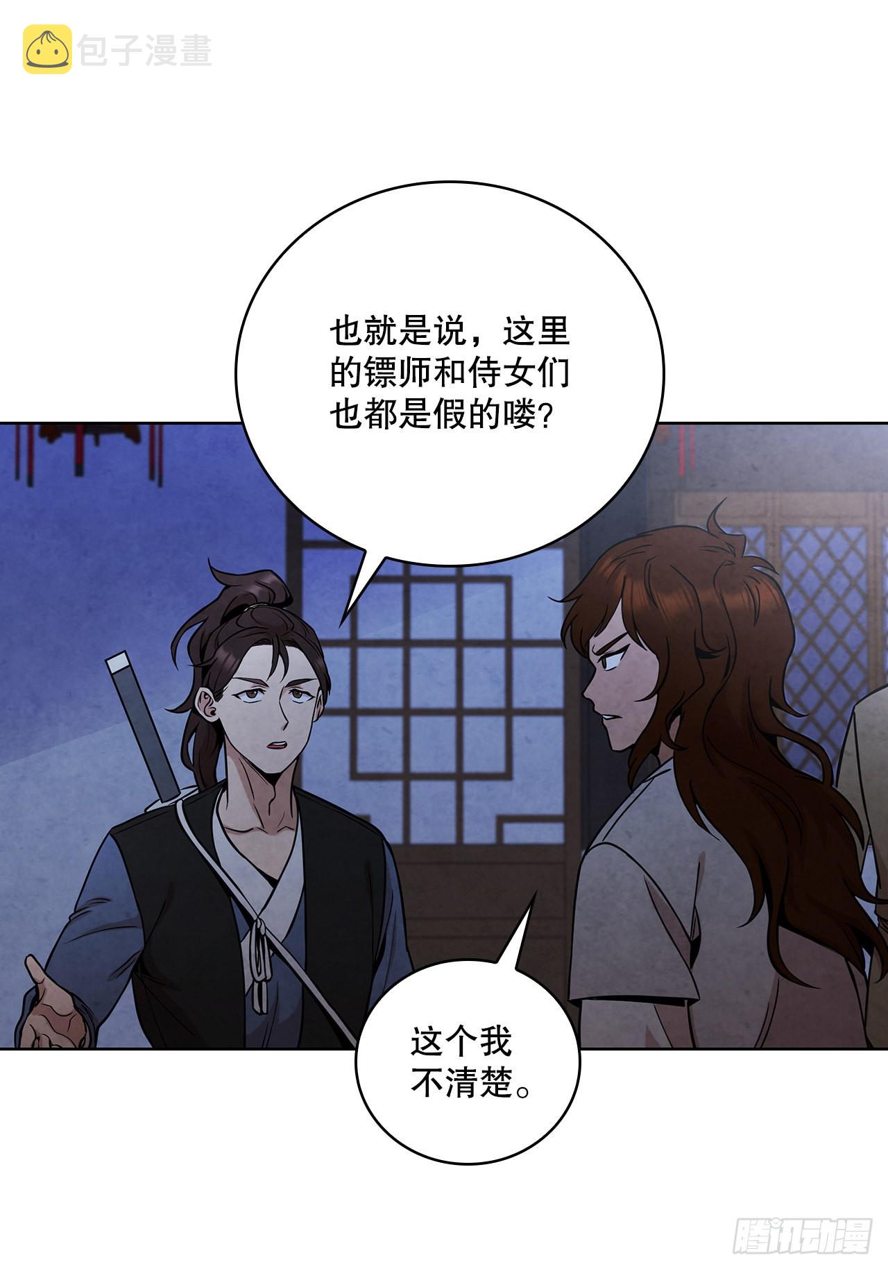 32.剑海归来26