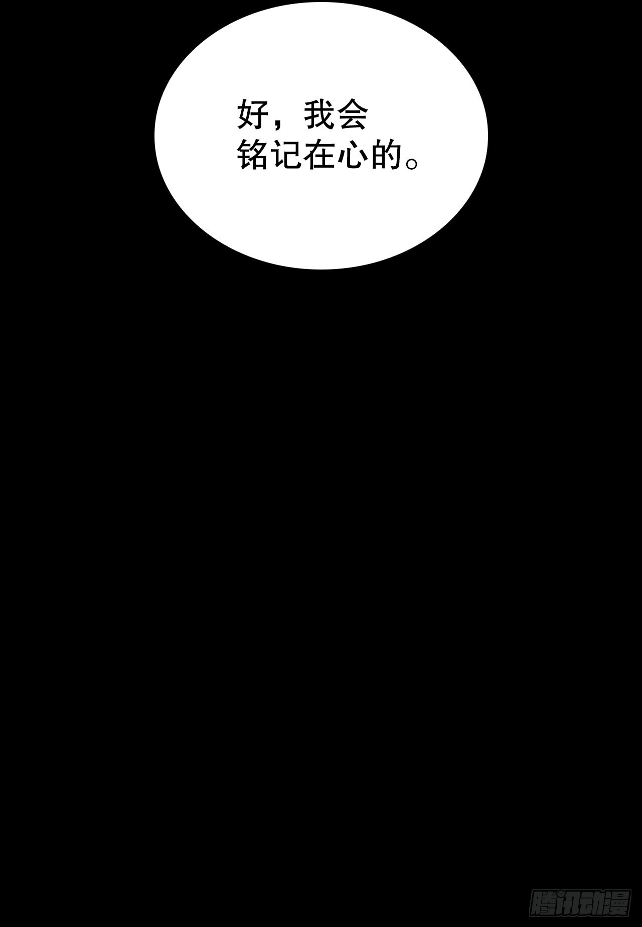 64.达成协议87