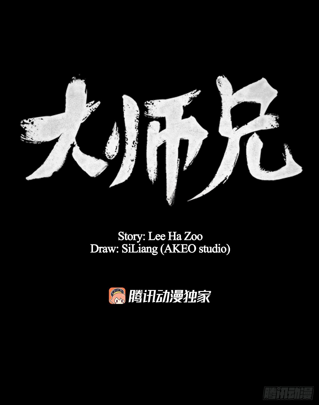 71.海龙之争（2）27