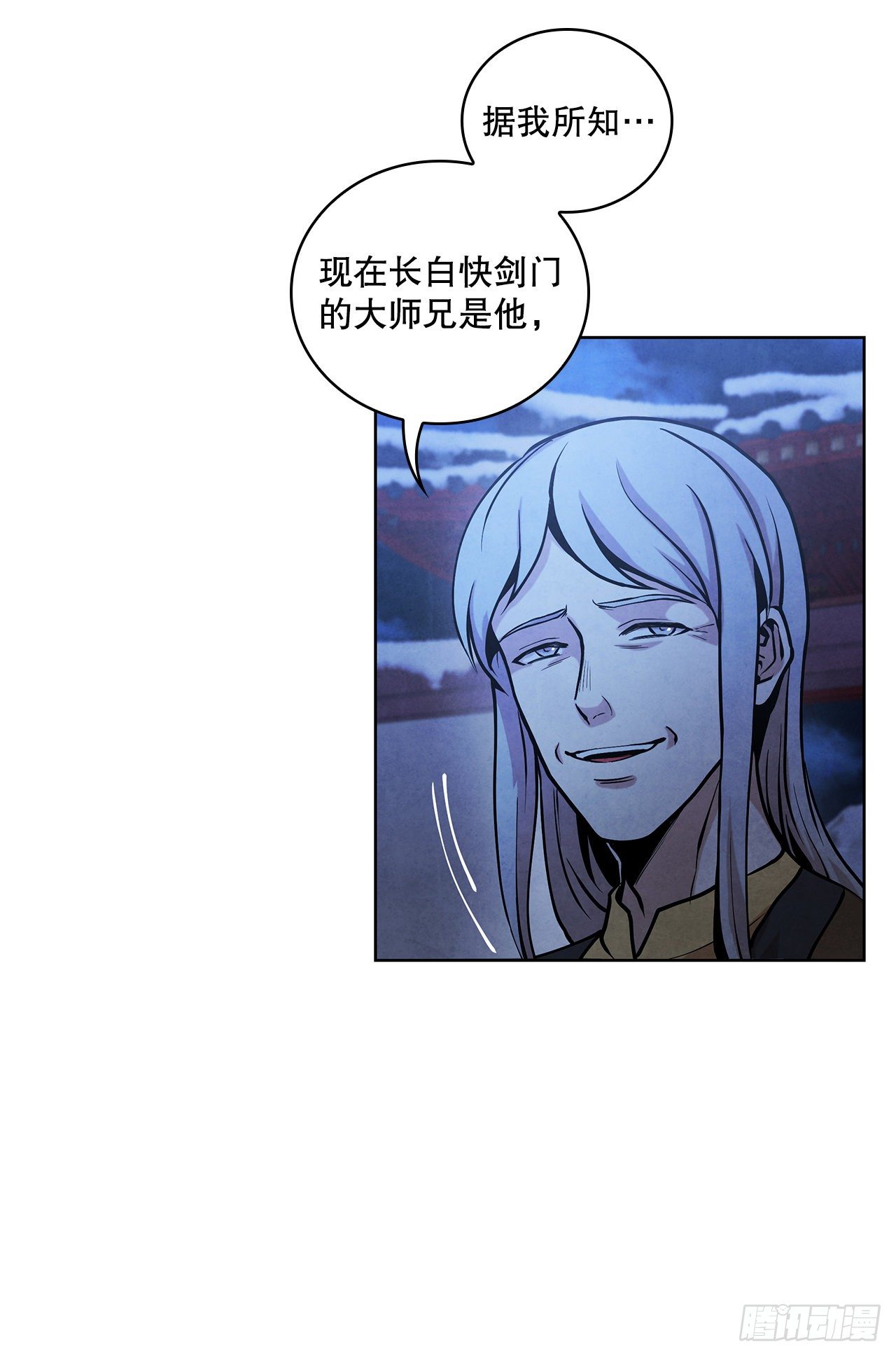 11.掌门人的陨落65
