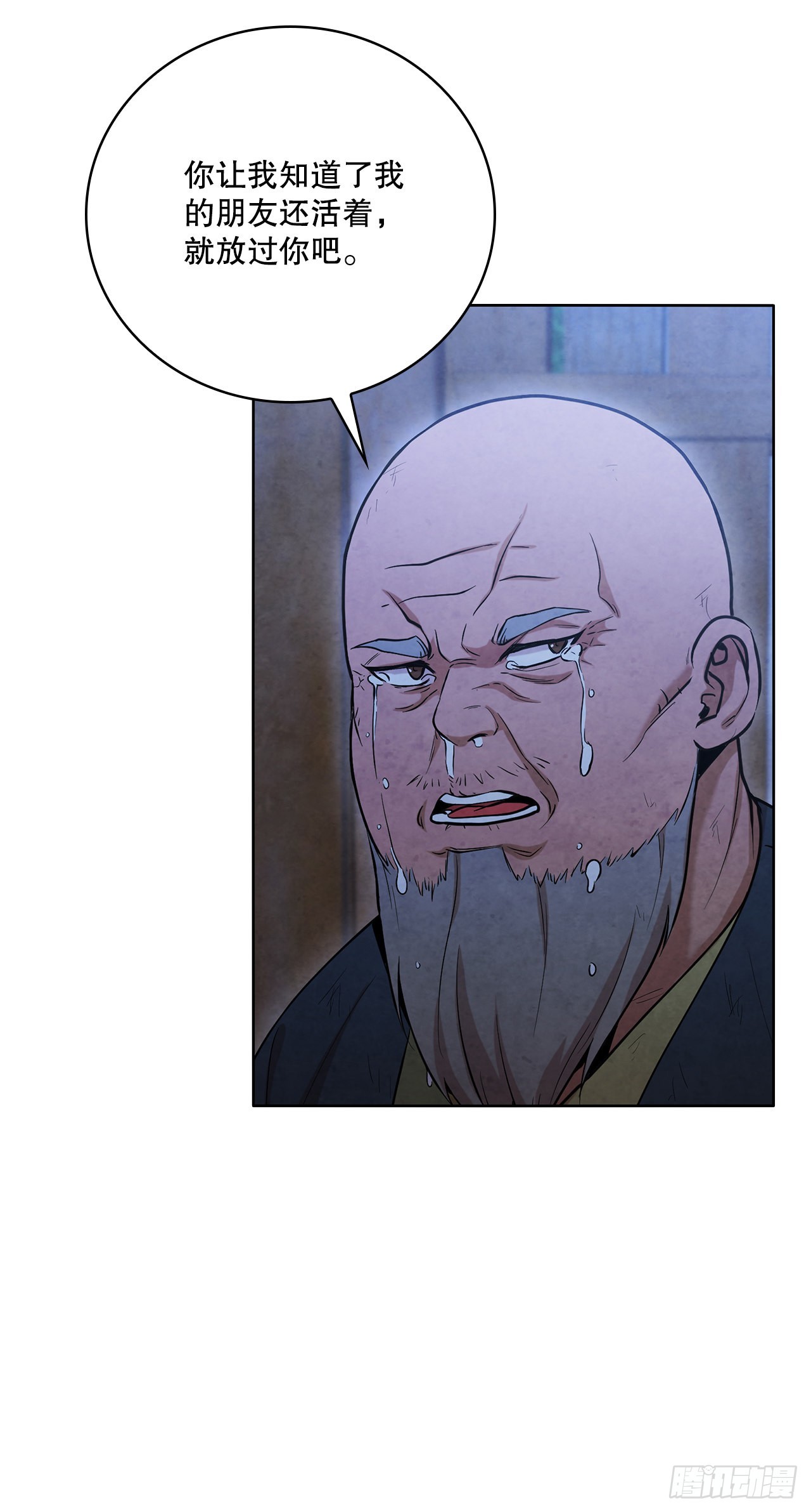 30.老乞丐的朋友56