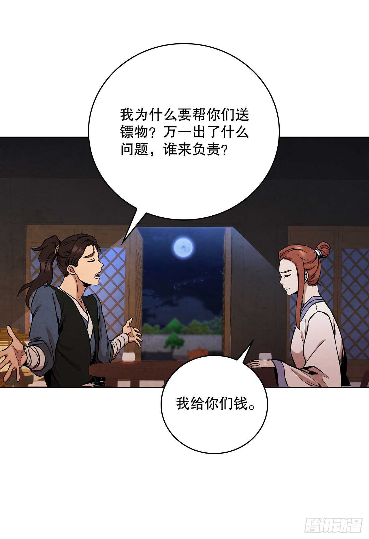 28.沈小姐返回山东69