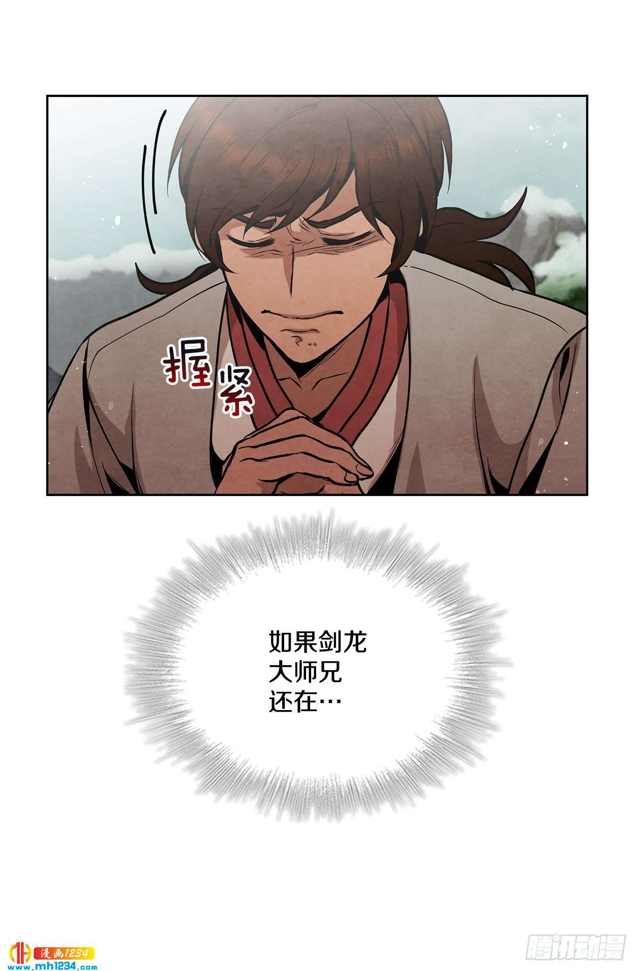 16.剑海遇危机65
