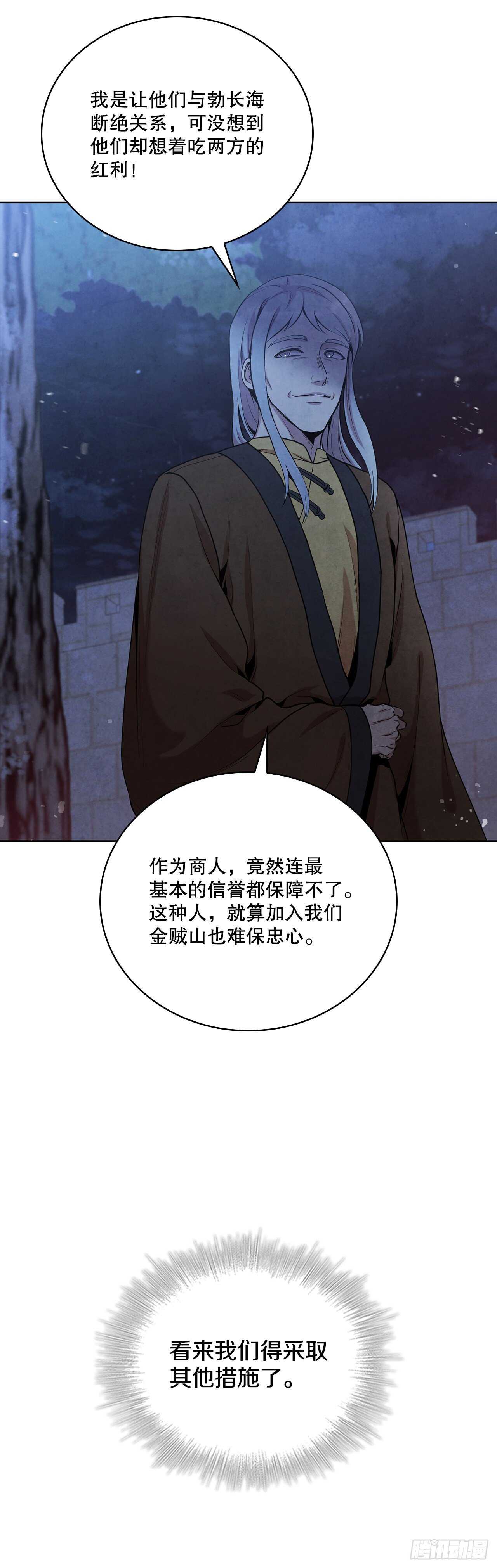 26.玉珠被偷39