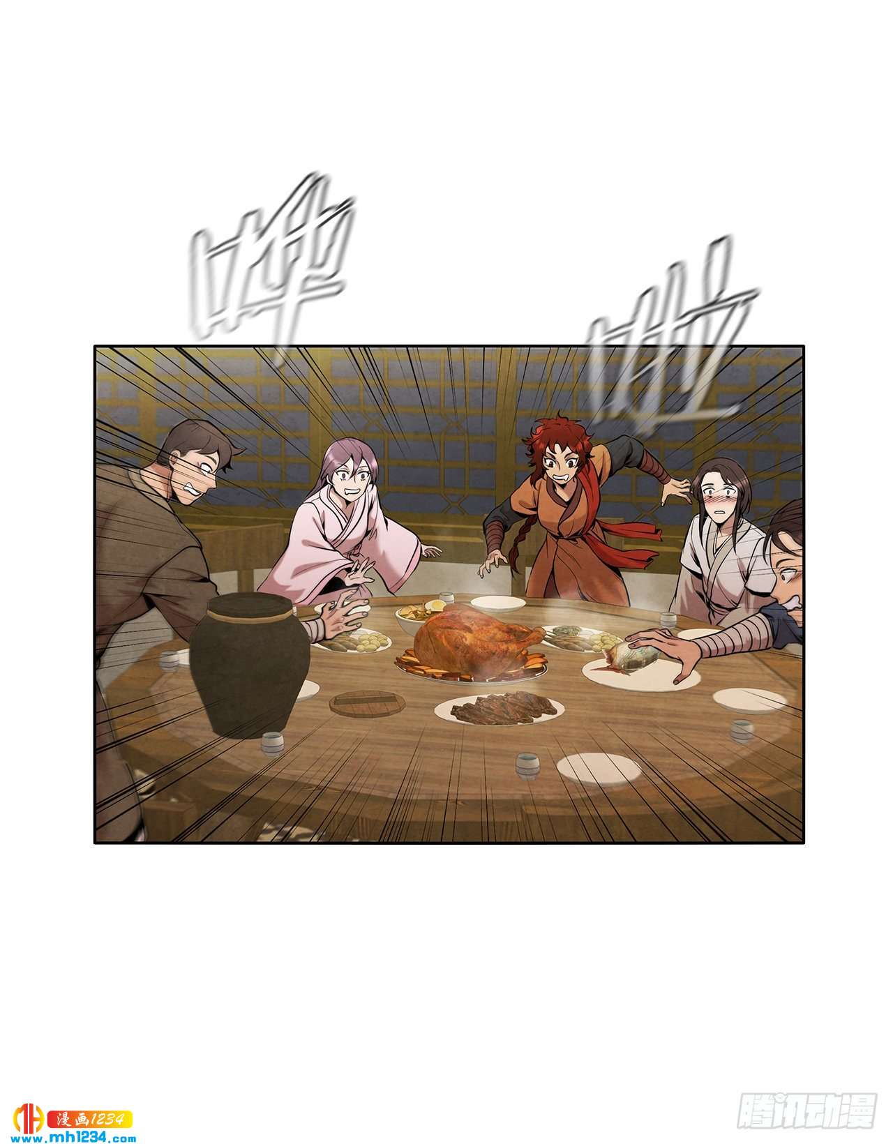 18.飞来横肉44