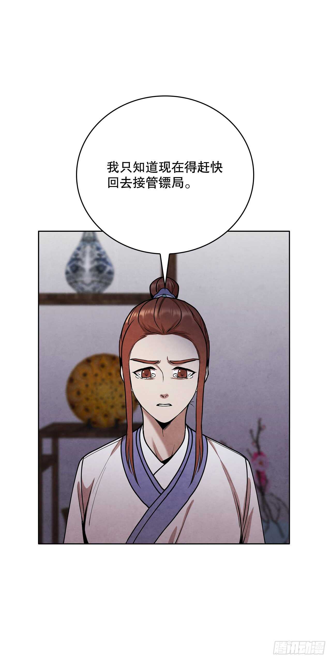 28.沈小姐返回山东65