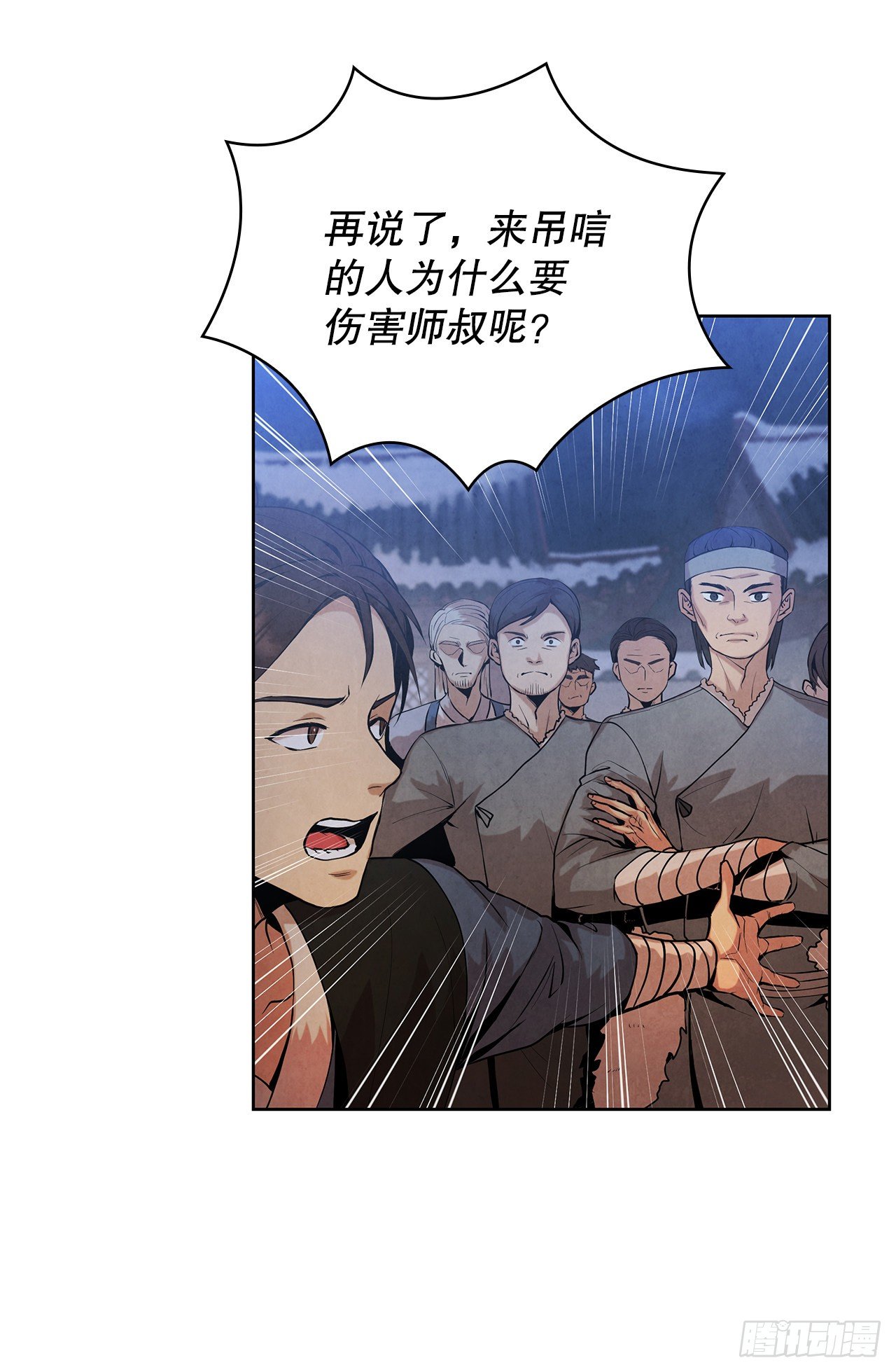 6.各自的目的16