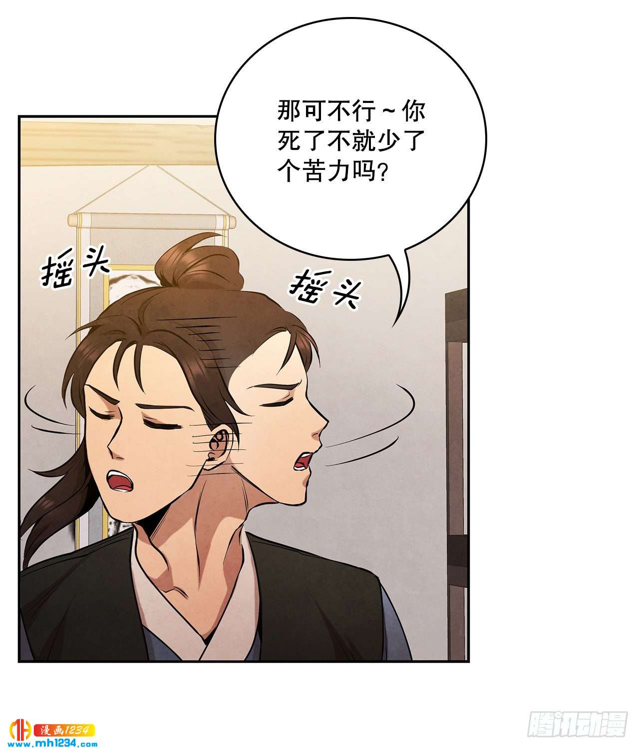 17.剑海另拜师16