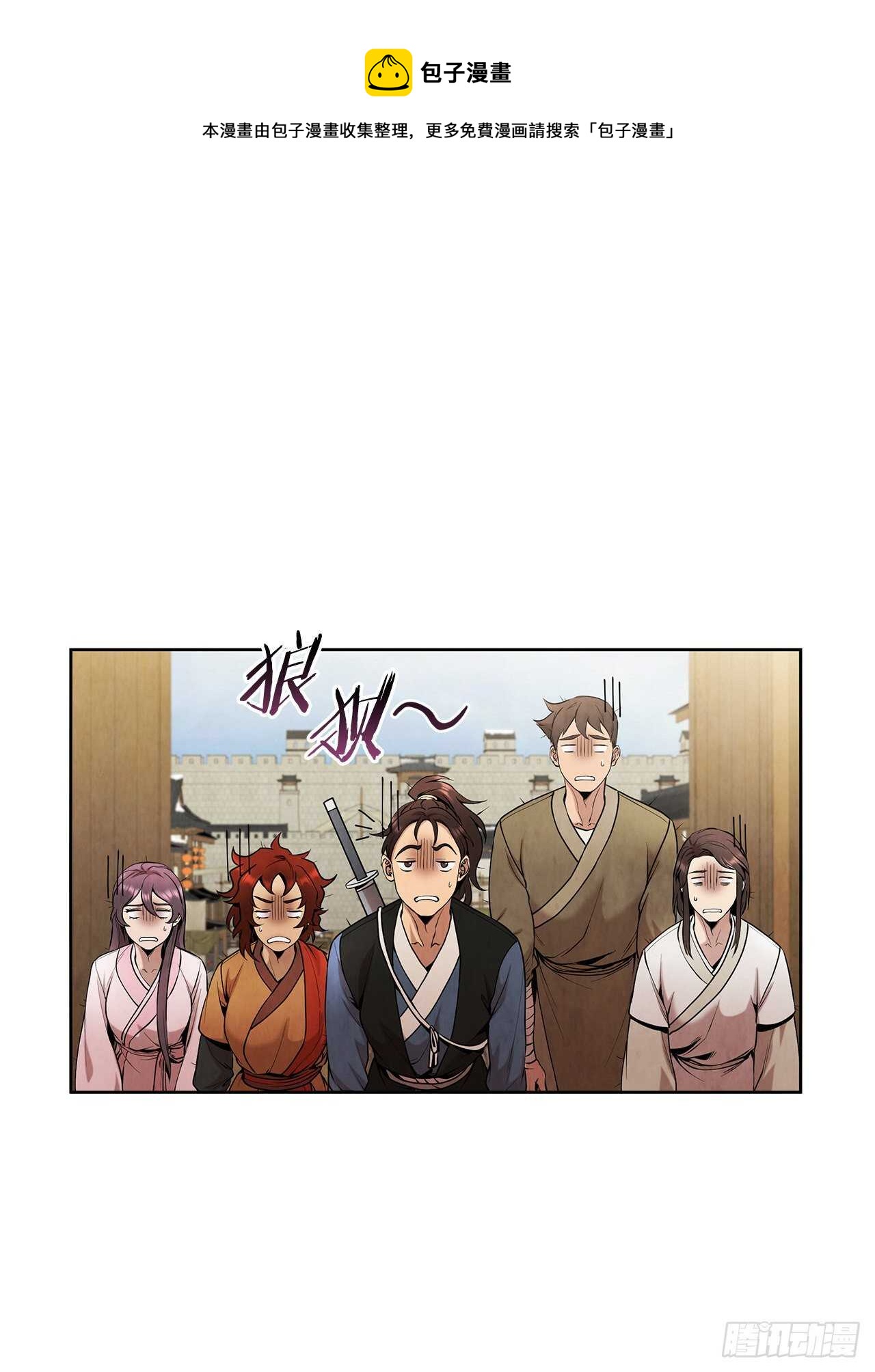 20.镖师选拔考试0