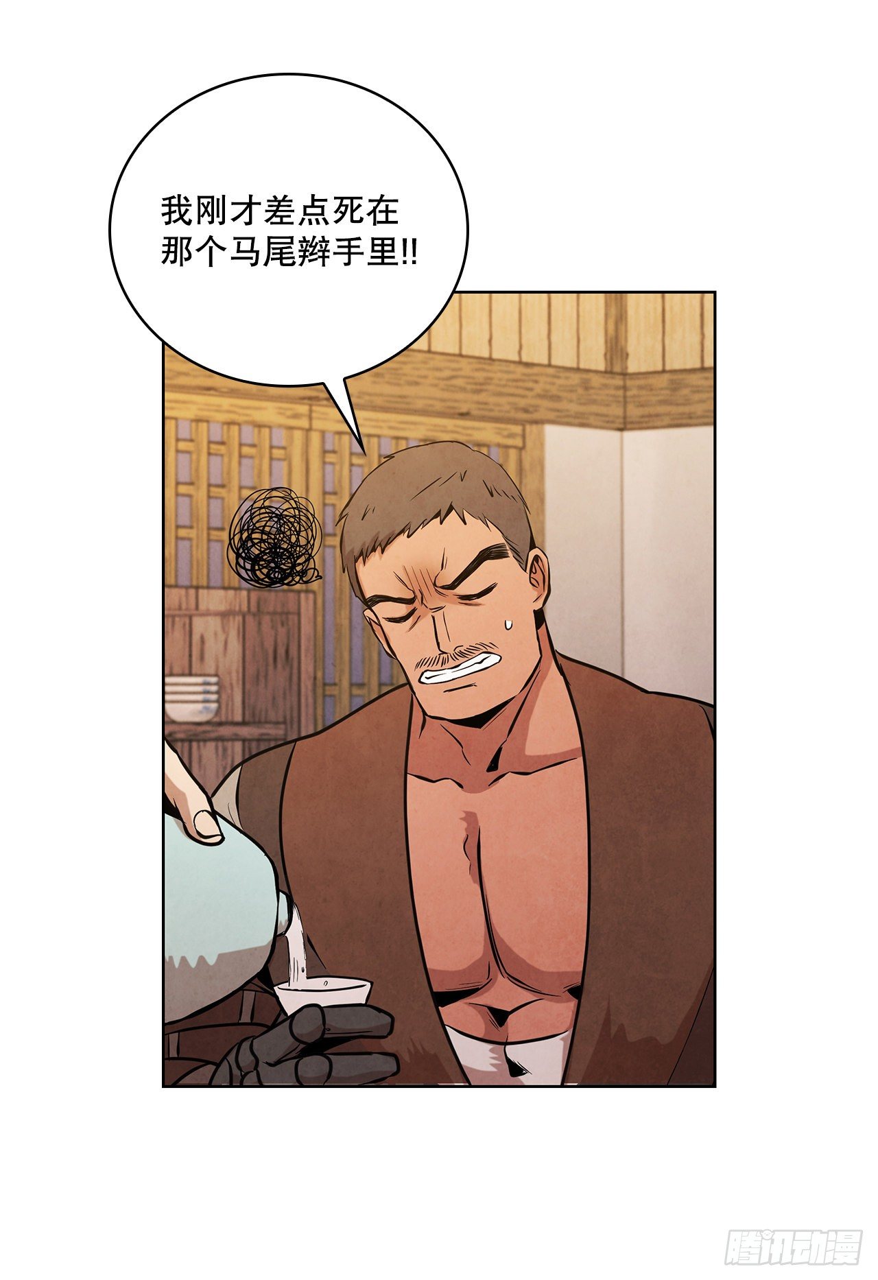 14.一场骗局37