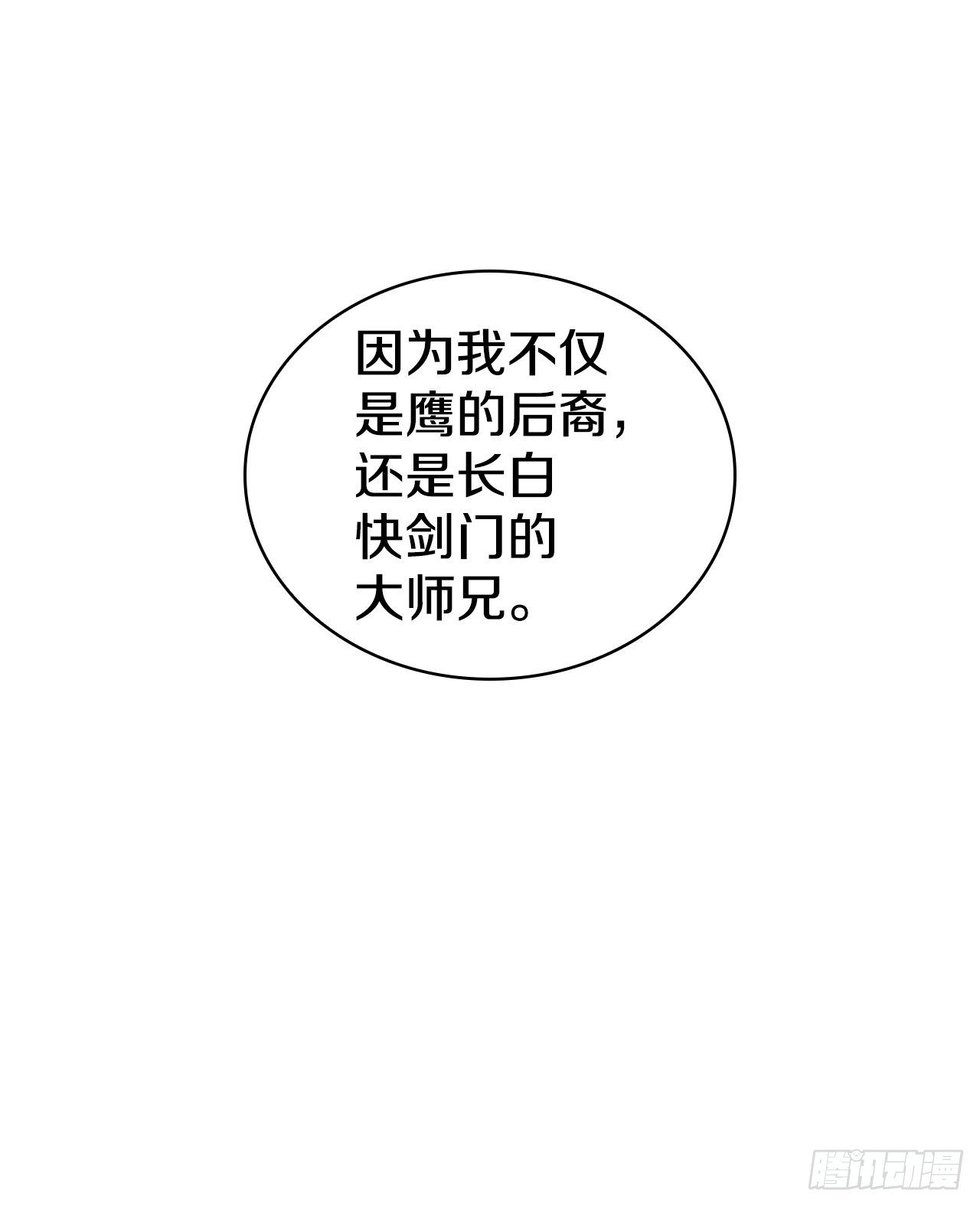 55.剑豪受打击11