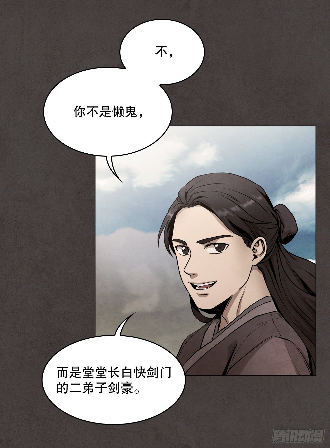 1.我是大师兄83