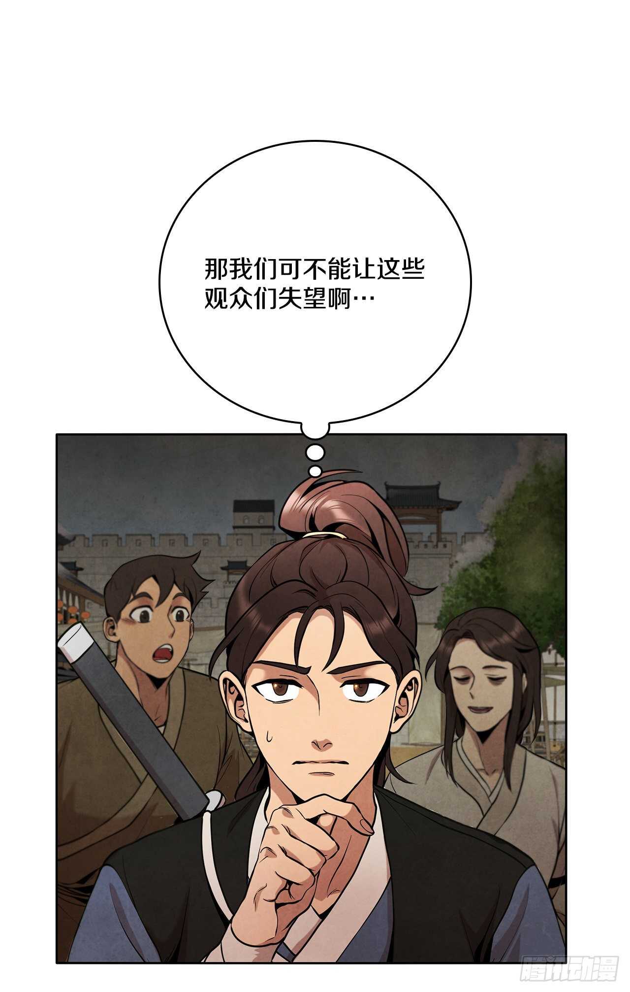 19.剑兰的叮嘱71