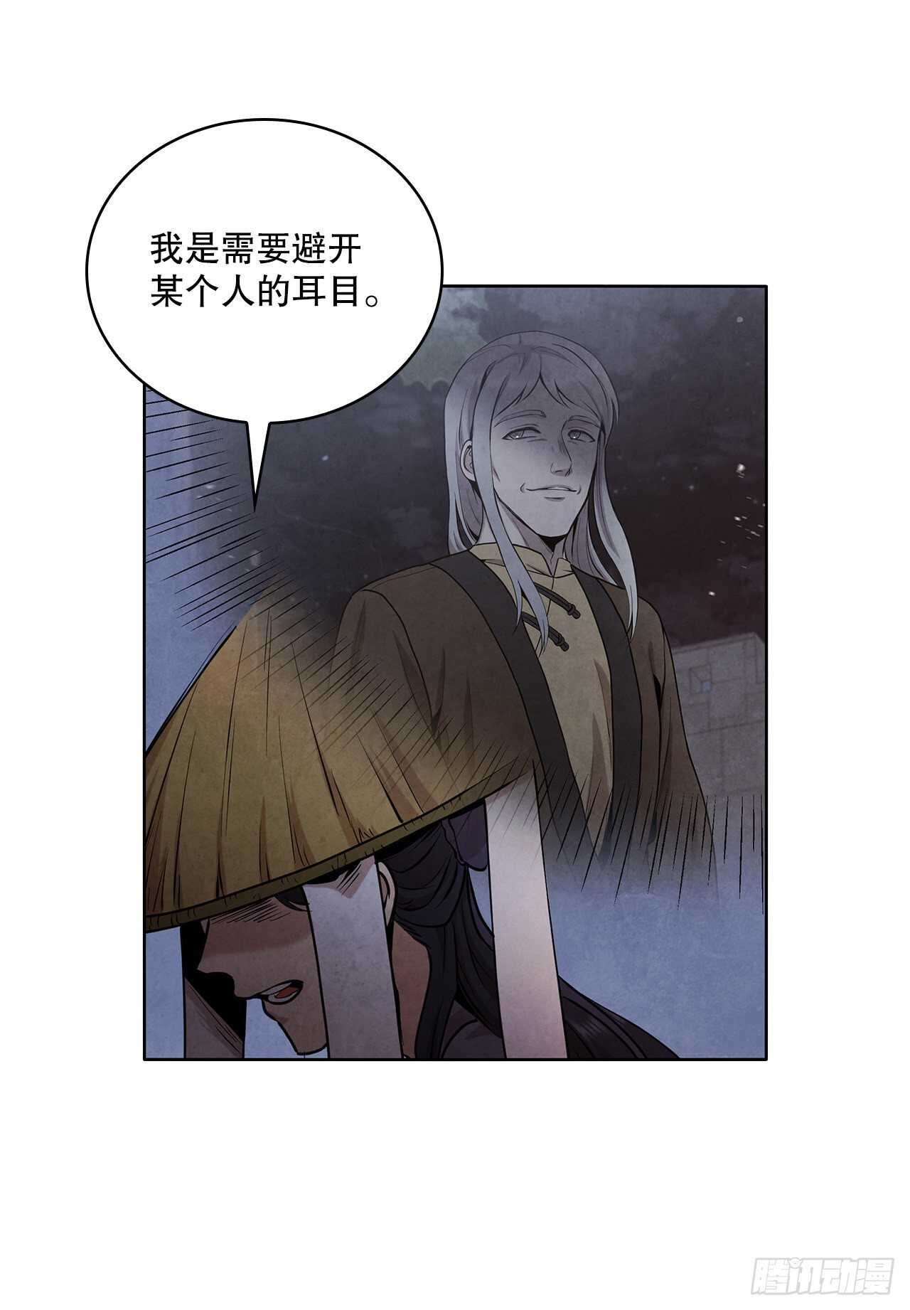 27.沈局主之死27