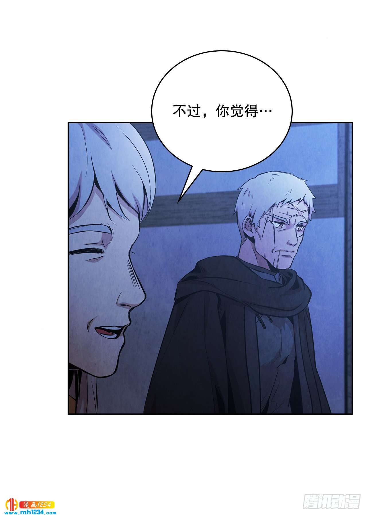 15.识破诡计74