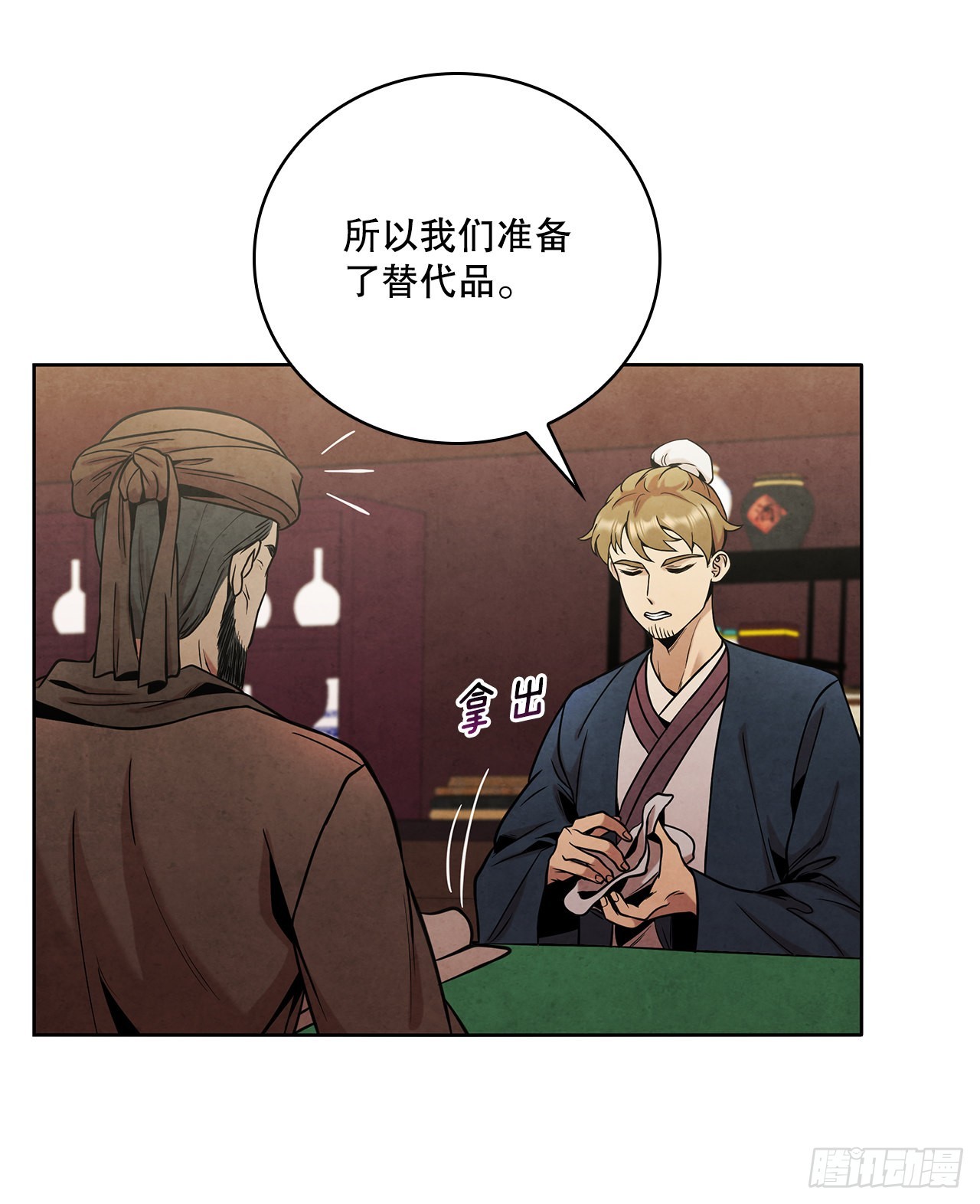 33.绸缎紧俏的时局17
