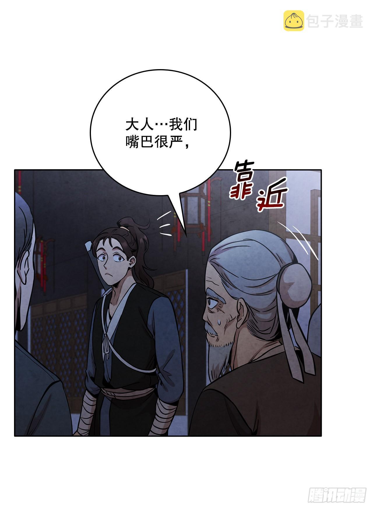 32.剑海归来30