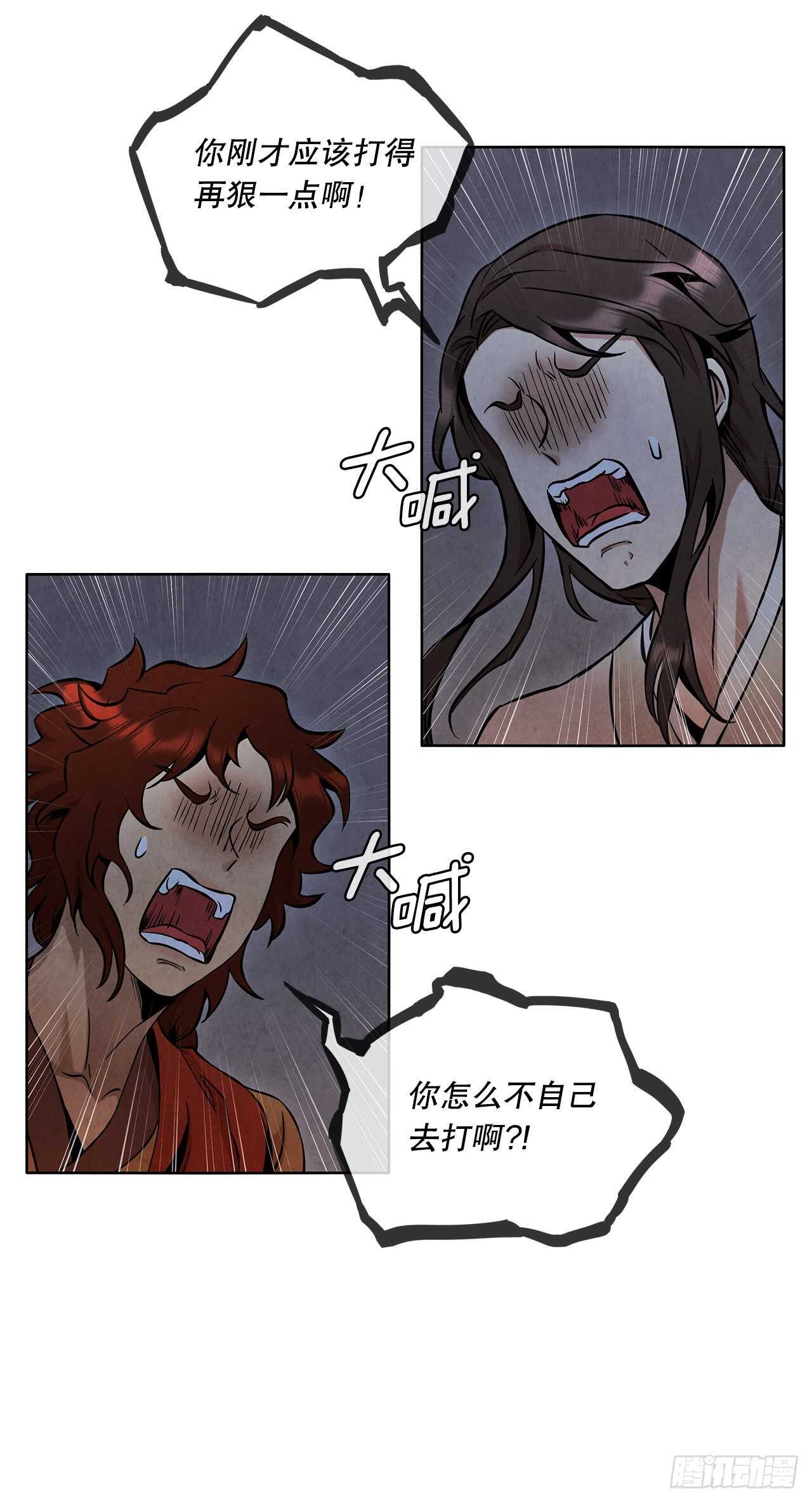 25.营救剑豪70